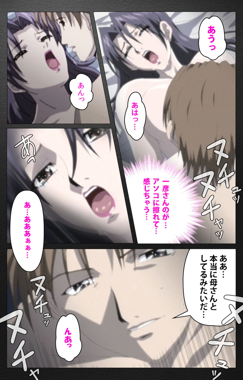 enbo taboo kanzenhan page 203 taboo charming mother parody - full color mosaic censorship hentai manga - read online free