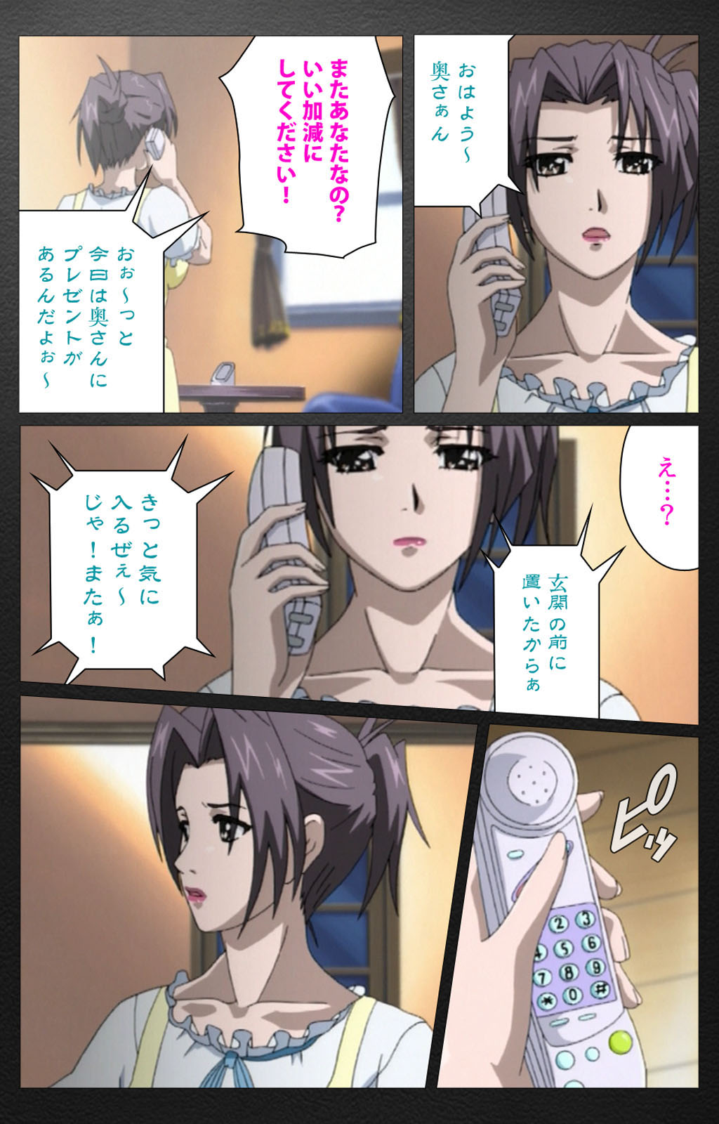 enbo taboo kanzenhan - Page 19