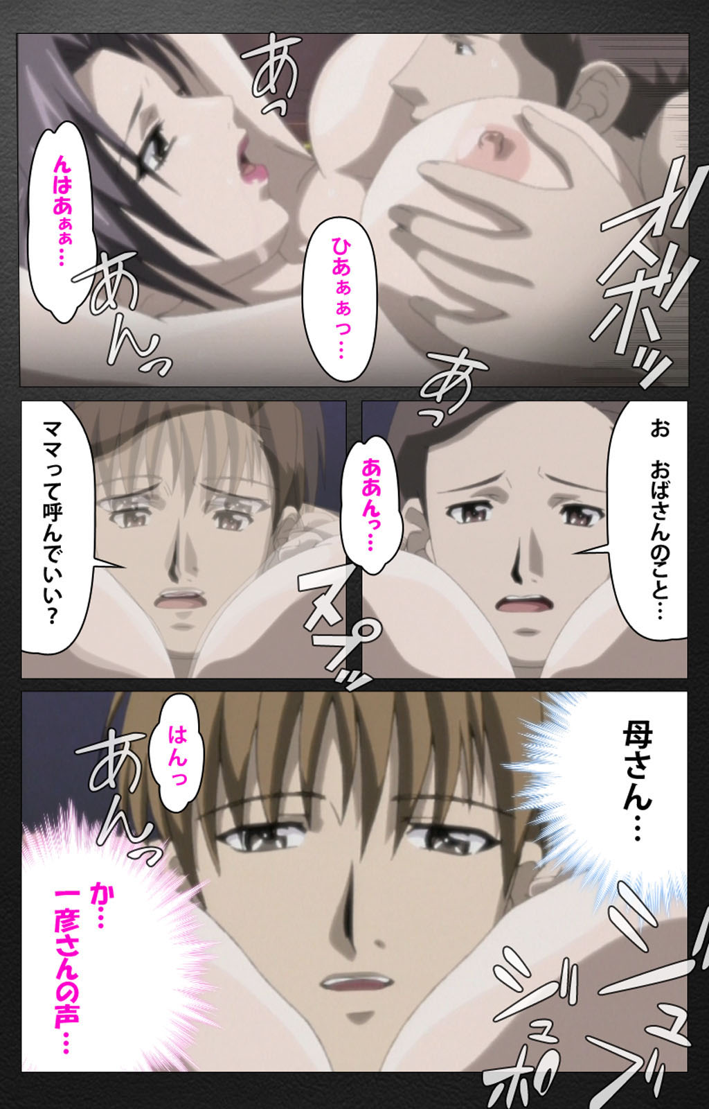 enbo taboo kanzenhan page 231 taboo charming mother parody - full color mosaic censorship hentai manga - read online free