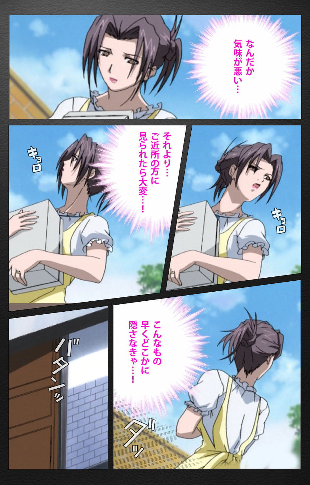 enbo taboo kanzenhan - Page 22