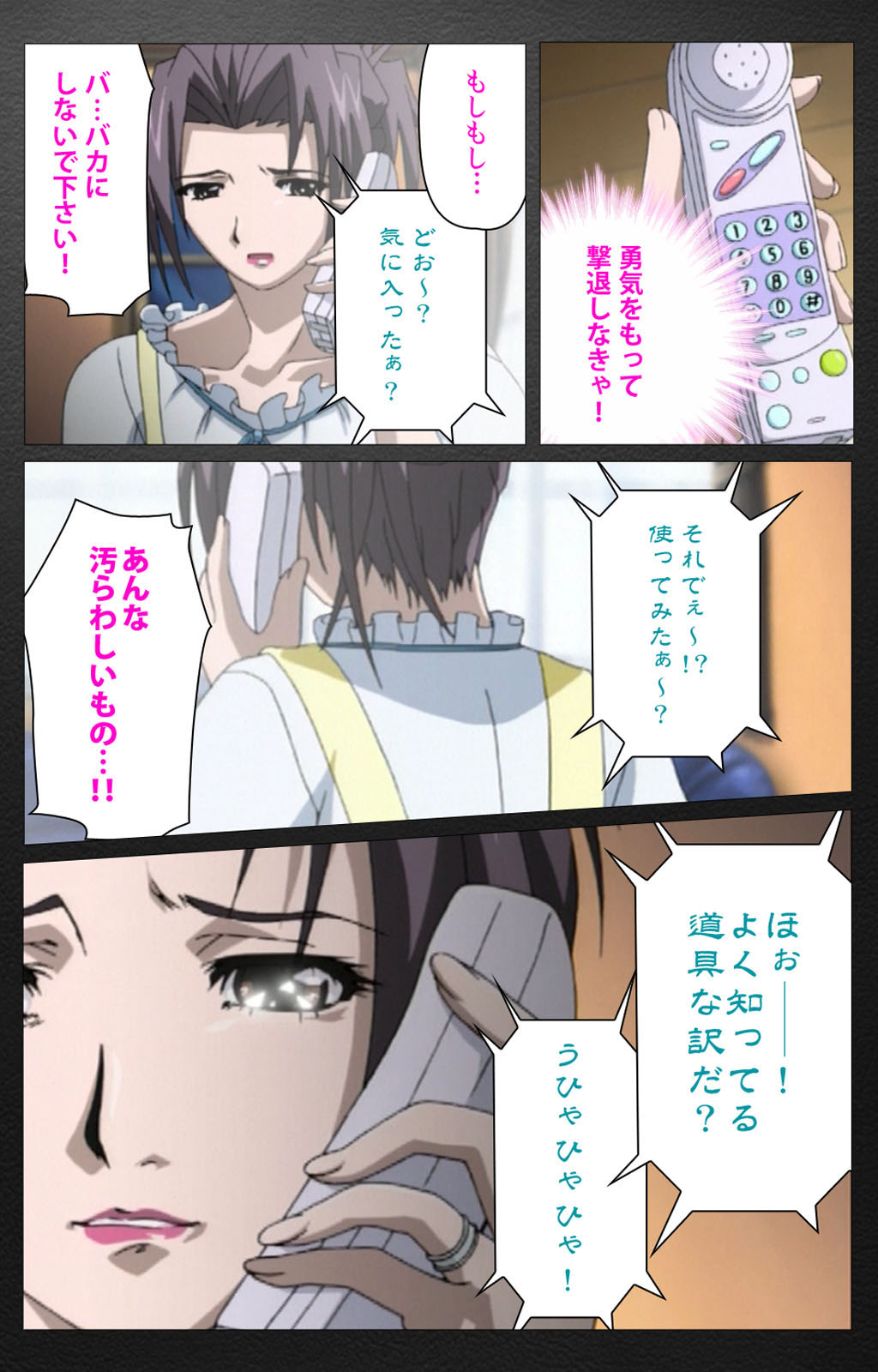 enbo taboo kanzenhan - Page 23
