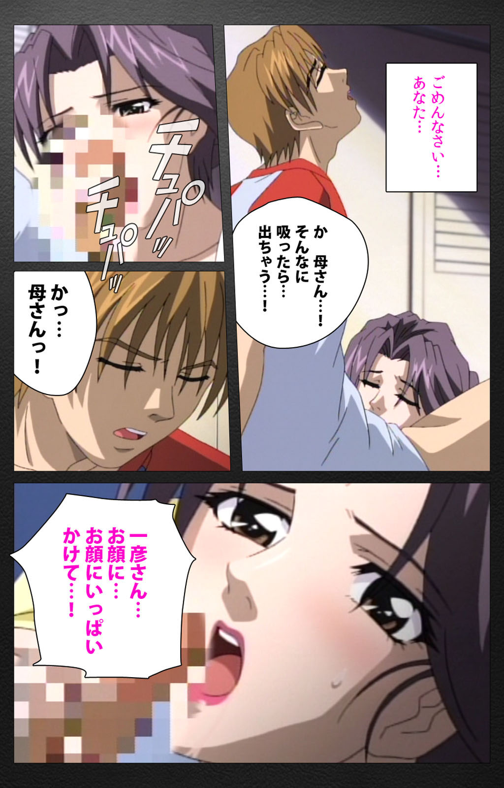 enbo taboo kanzenhan page 311 taboo charming mother parody - full color mosaic censorship hentai manga - read online free