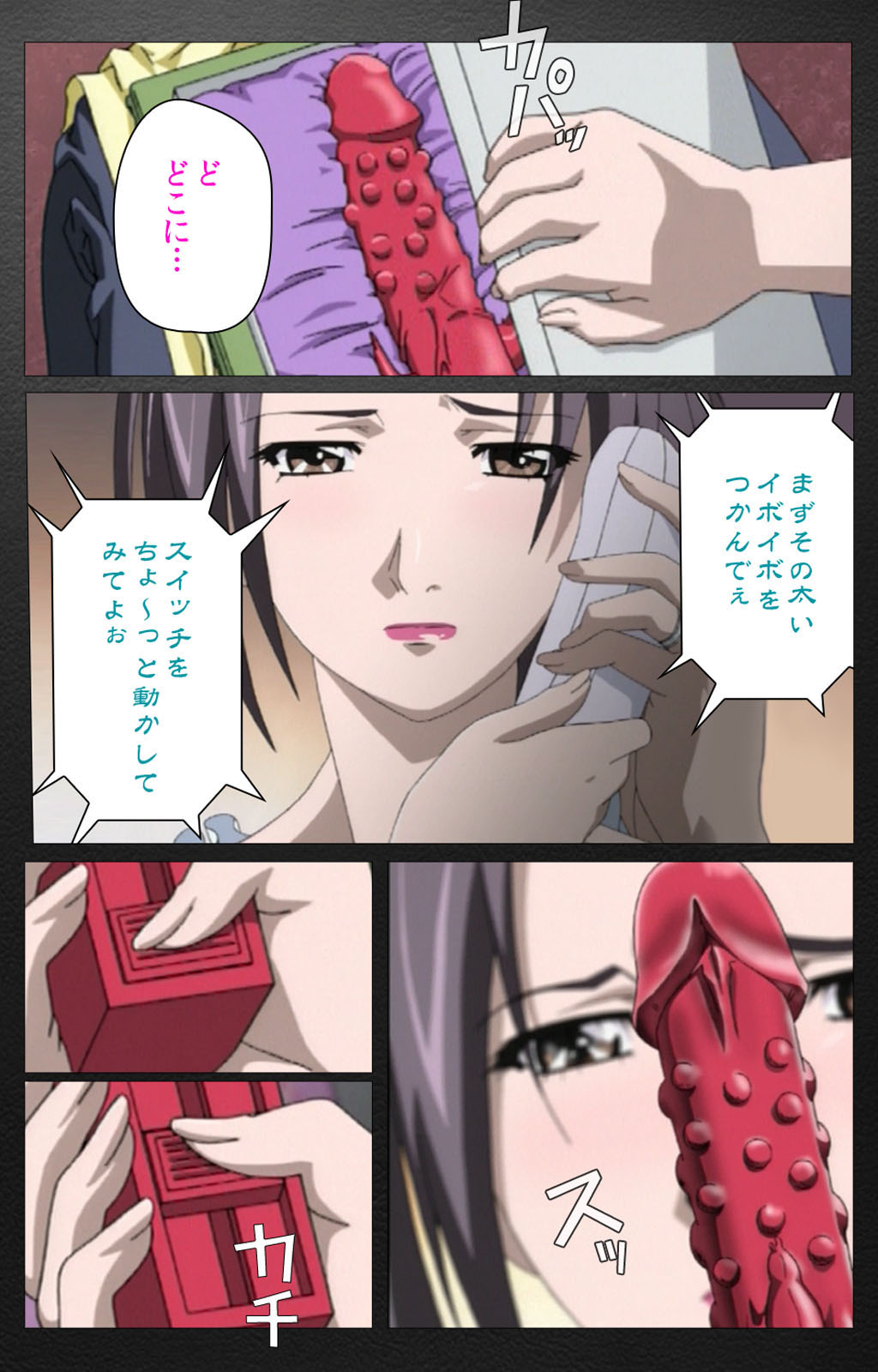 enbo taboo kanzenhan - Page 26