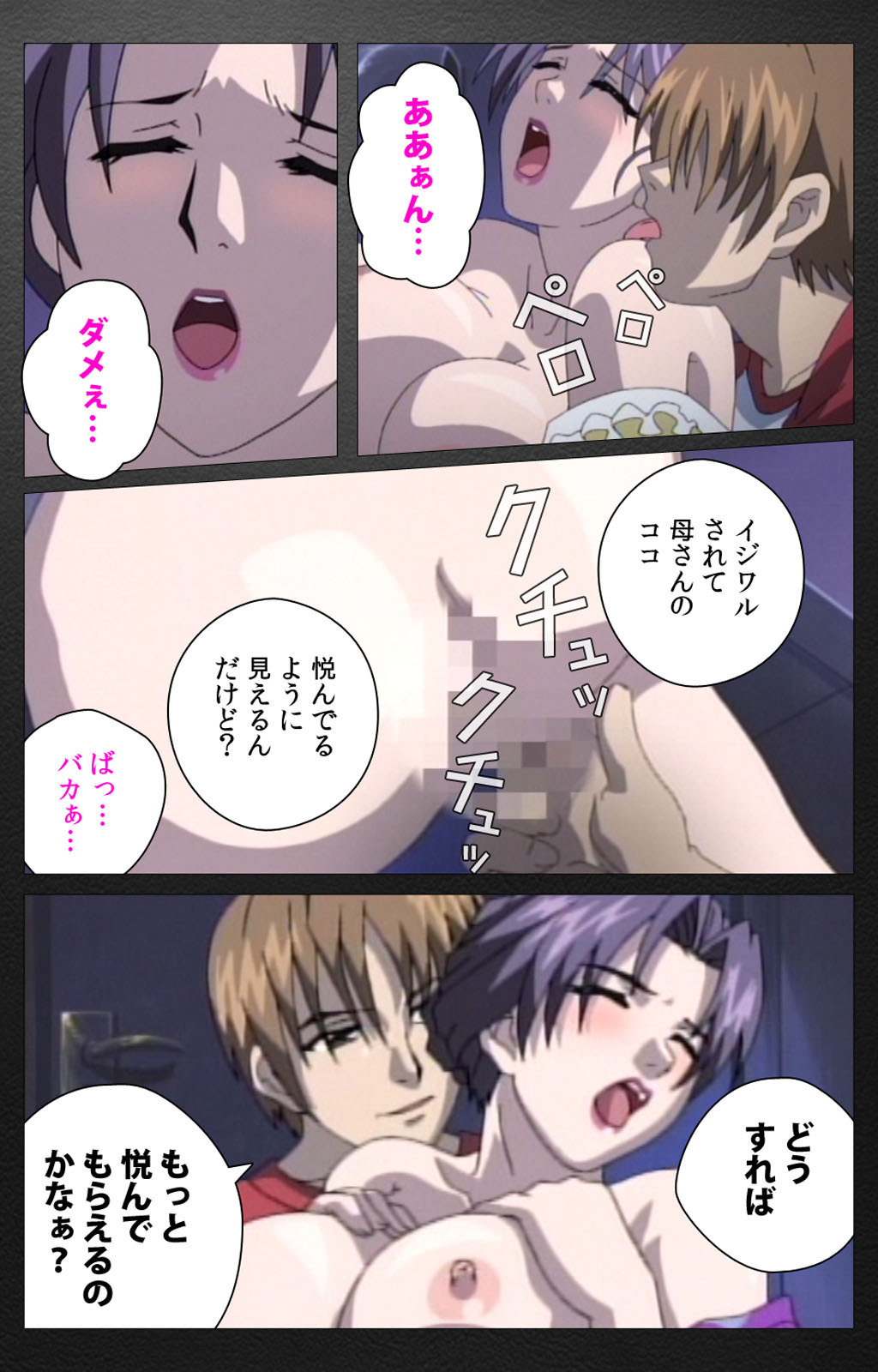 enbo taboo kanzenhan page 334 taboo charming mother parody - full color mosaic censorship hentai manga - read online free