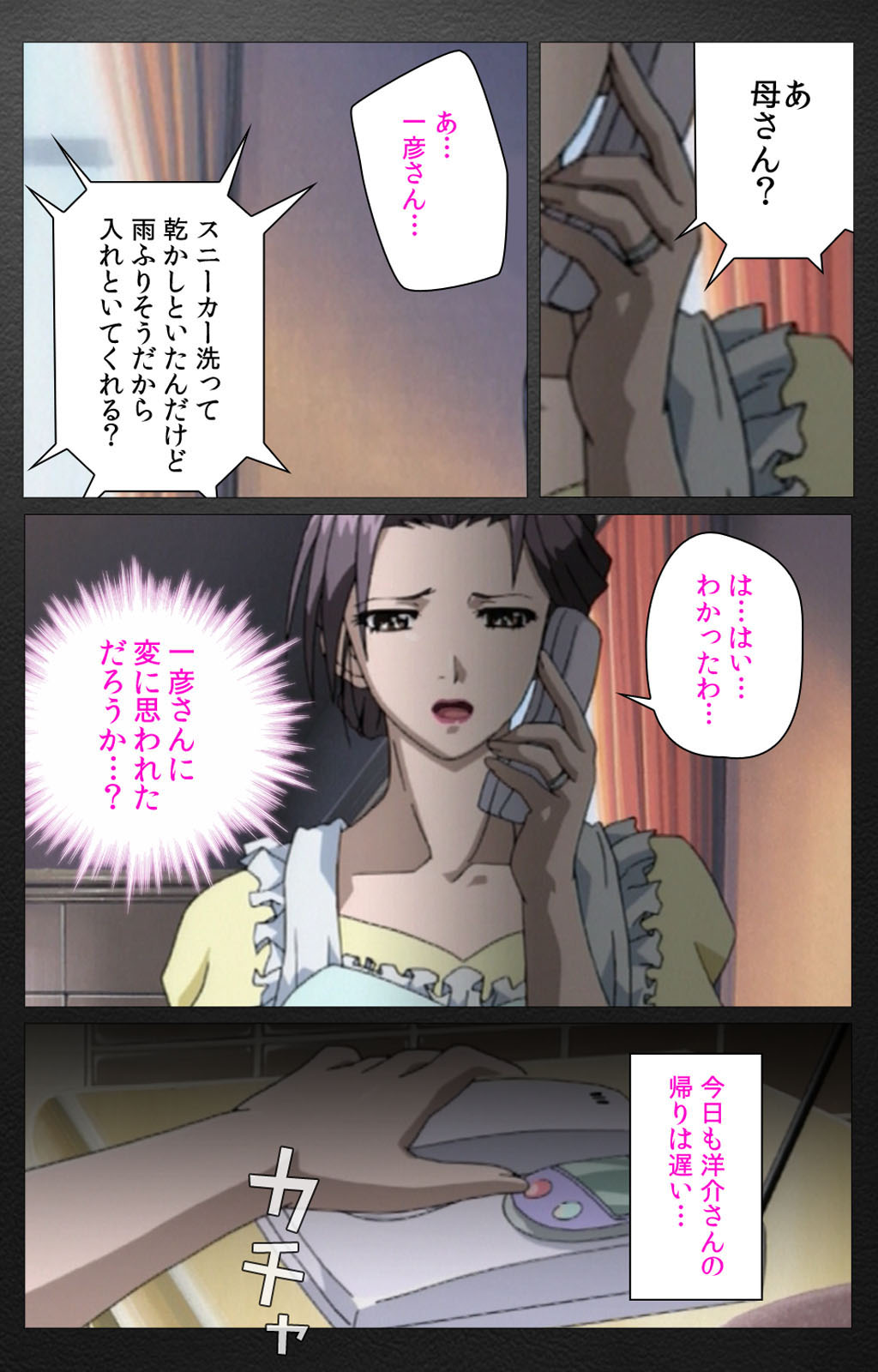 enbo taboo kanzenhan page 84 taboo charming mother parody - full color mosaic censorship hentai manga - read online free