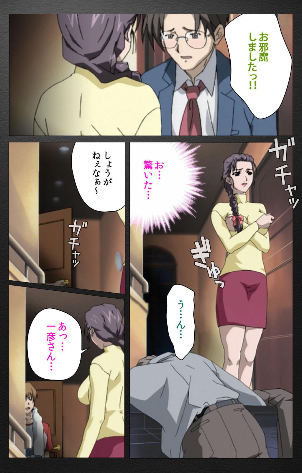 enbo taboo kanzenhan - Page 67