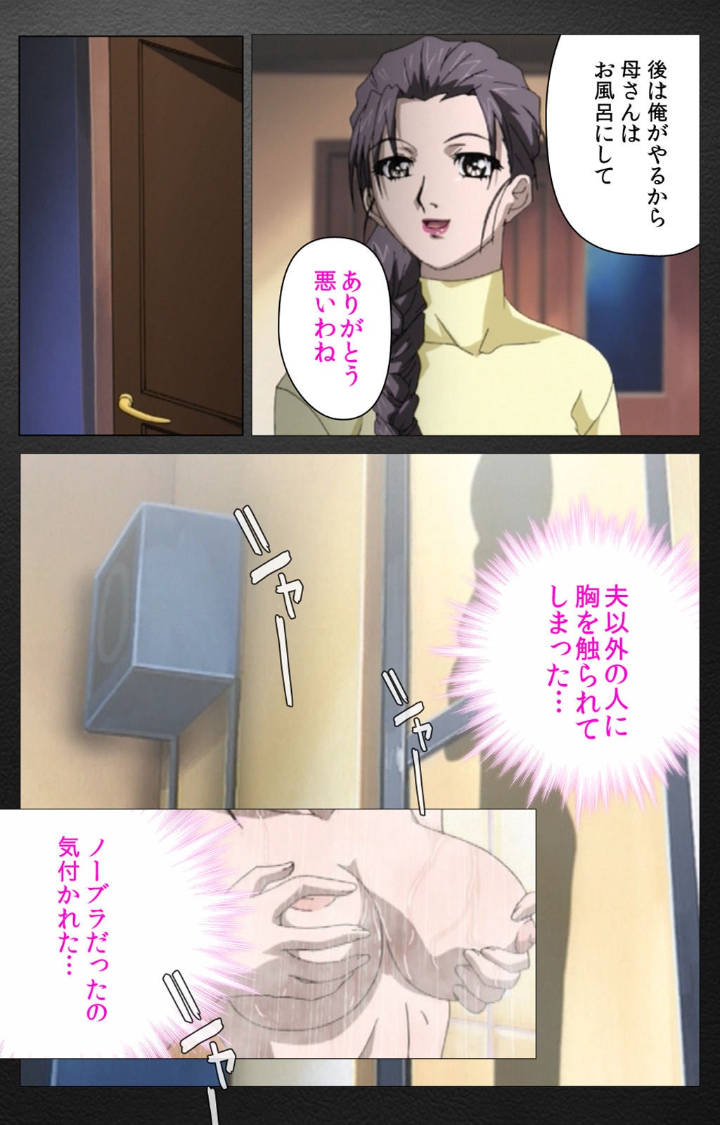 enbo taboo kanzenhan - Page 68