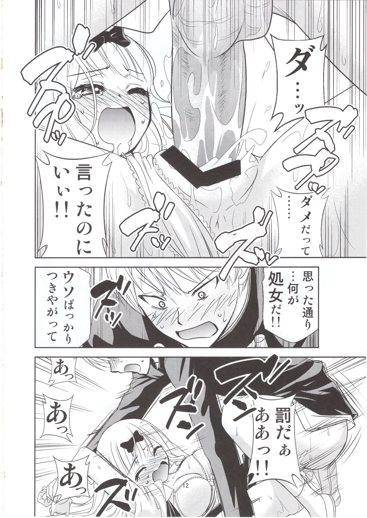 Kaguya-sama wa Shasei Sasetai 2 - Page 13