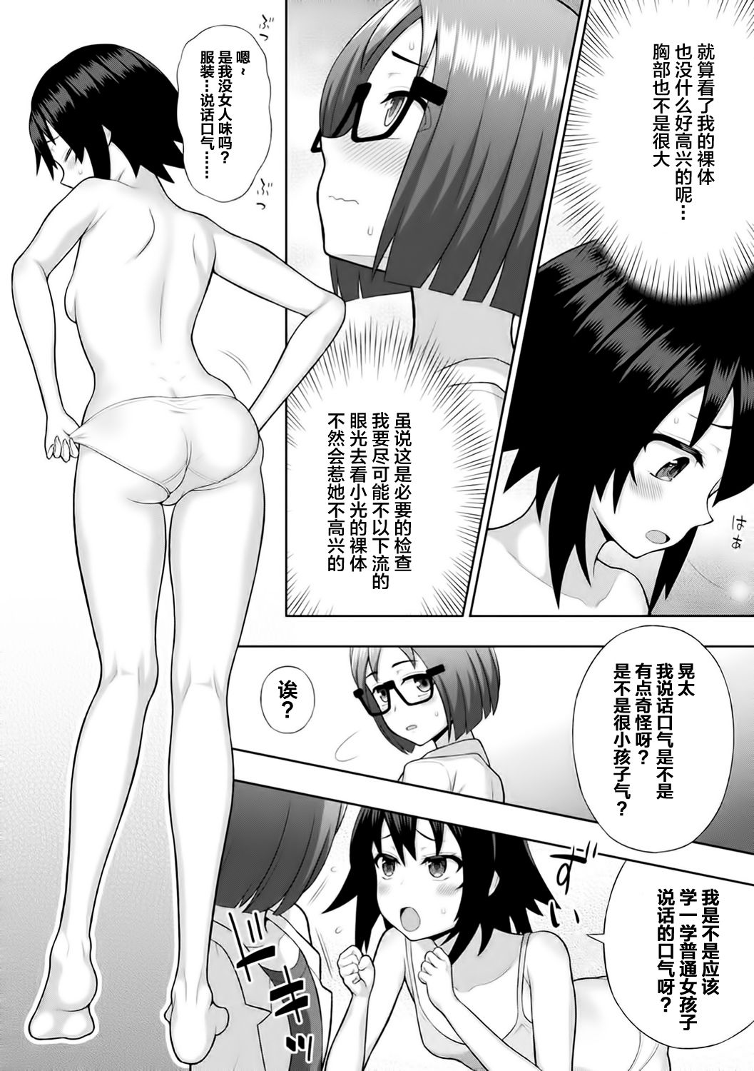 煌装閃姫クリスティア ch.1 - Page 14