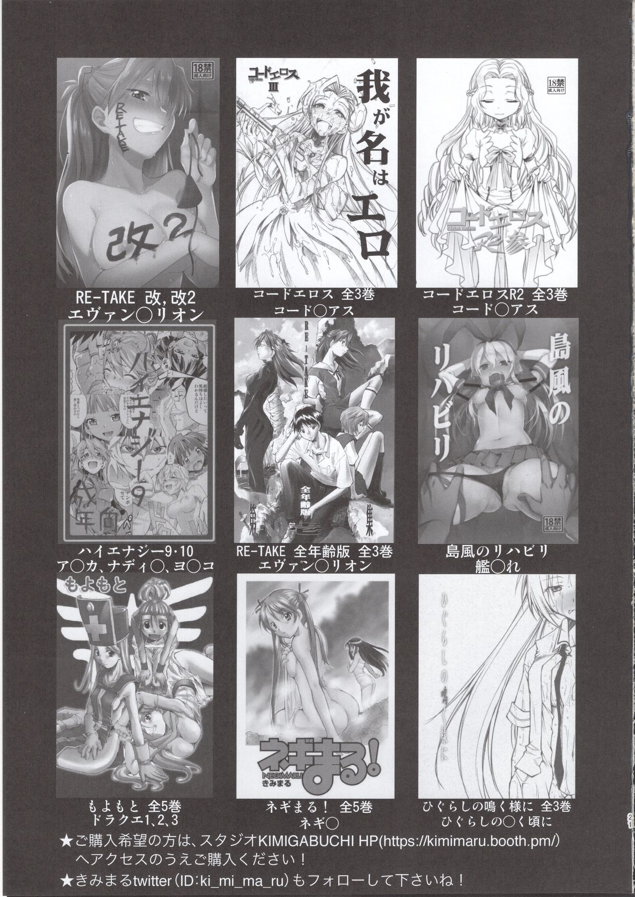 Gotoubun no Seidorei Side-C - Page 20