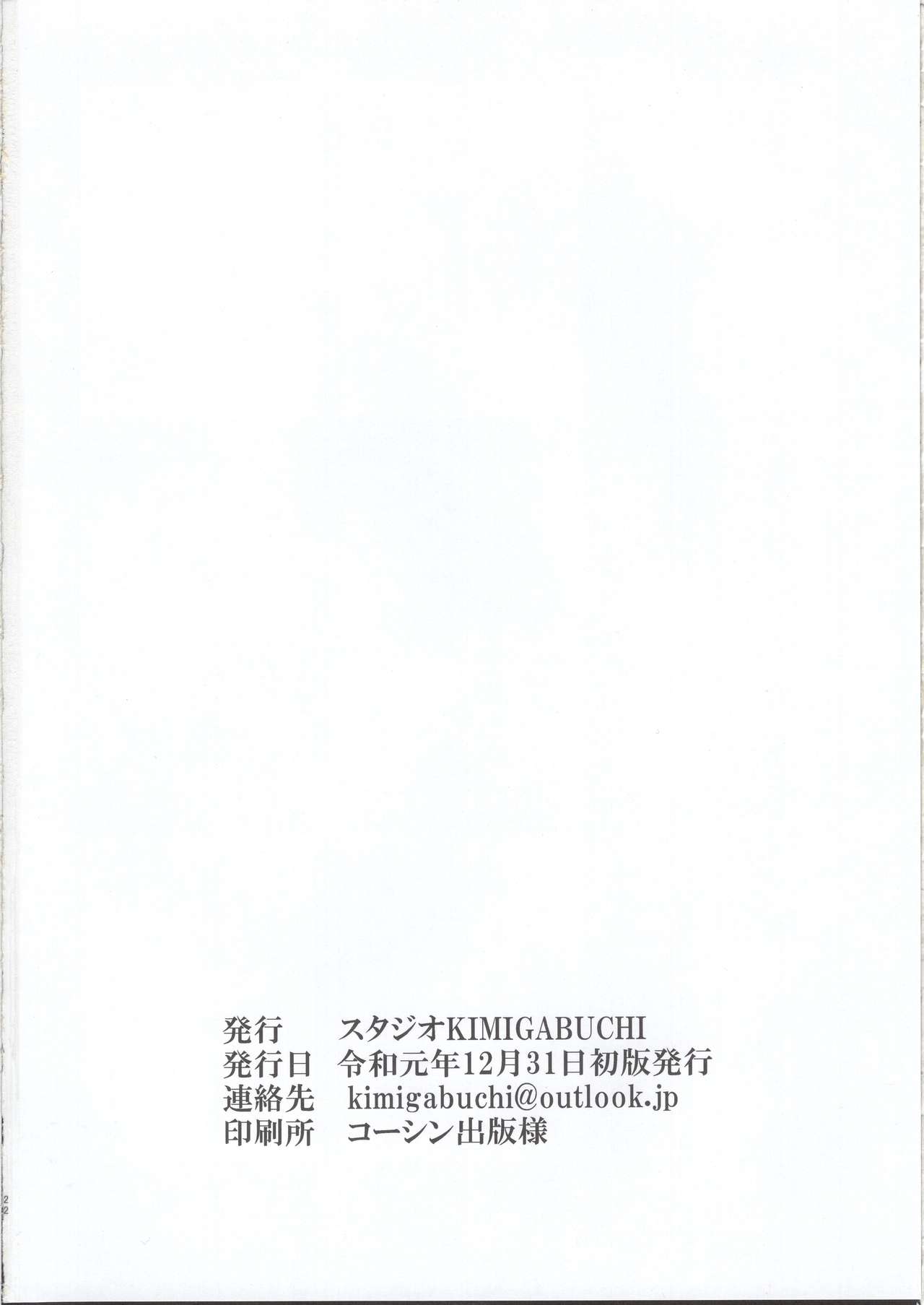Gotoubun no Seidorei Side-C - Page 21