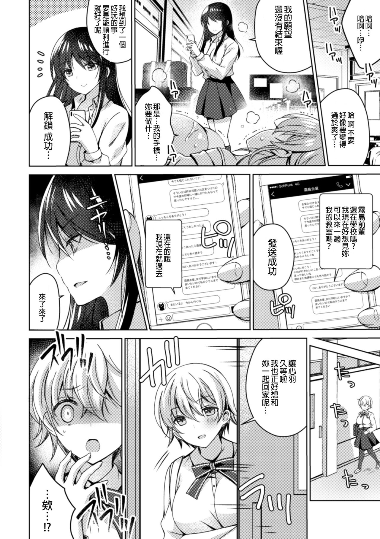 2D Comic Magazine NTR Les Kanojo ga Kanojo o Netottara Vol. 1 - Page 37