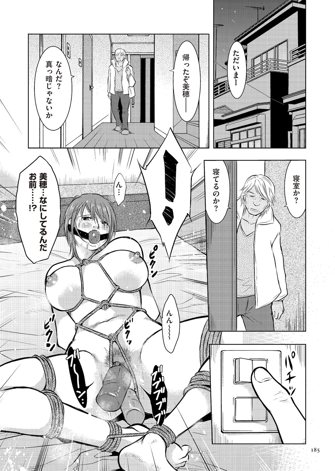 [Uramac] Boshi Soukan Nikki - Kaa-san, Ichido dake dakara.... [Digital] page 185 - mosaic censorship hairy hentai manga - read online free