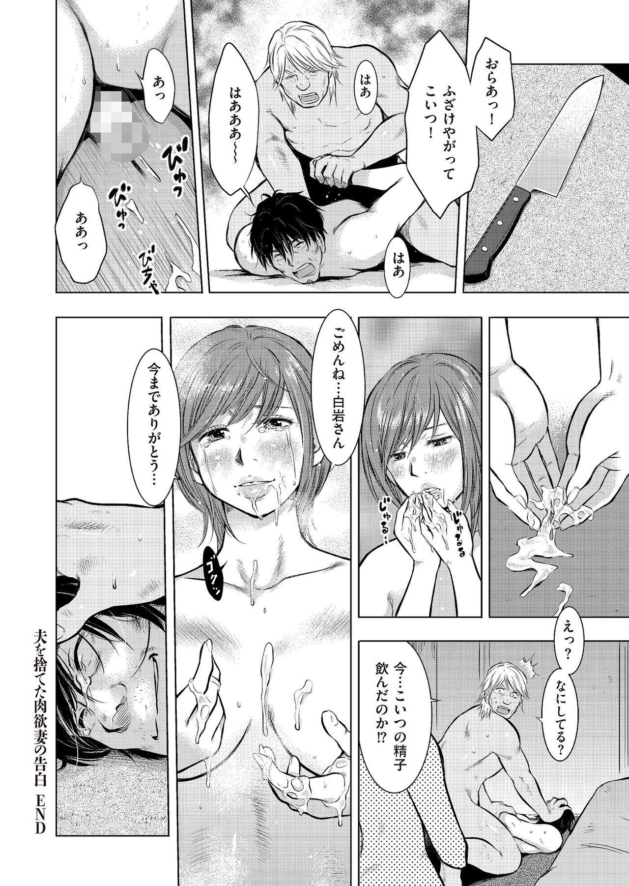 [Uramac] Boshi Soukan Nikki - Kaa-san, Ichido dake dakara.... [Digital] page 192 - mosaic censorship hairy hentai manga - read online free