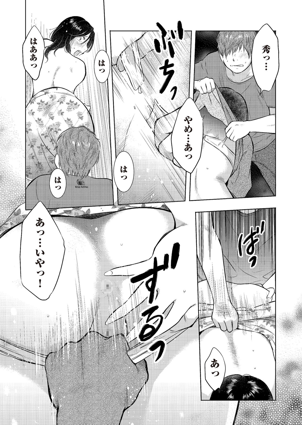 [Uramac] Boshi Soukan Nikki - Kaa-san, Ichido dake dakara.... [Digital] page 83 - mosaic censorship hairy hentai manga - read online free