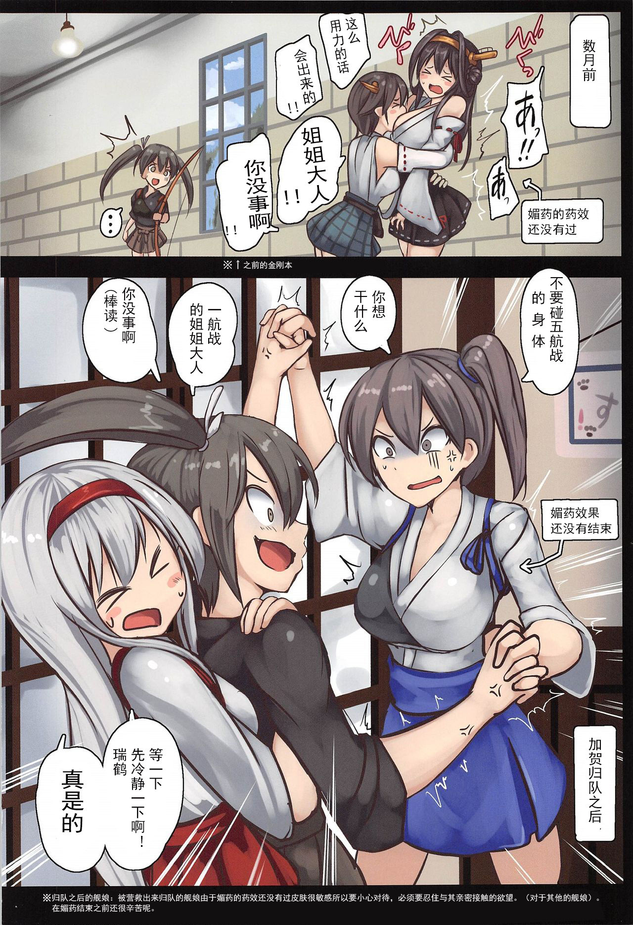 Kuubo Kaga Jinmon Chousho - Page 18