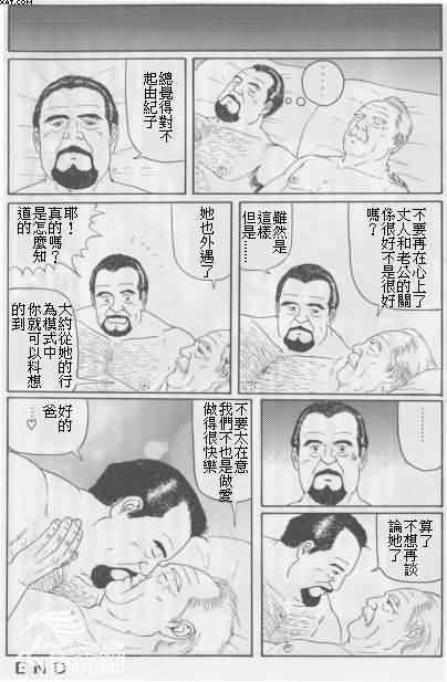 shūto - Page 12