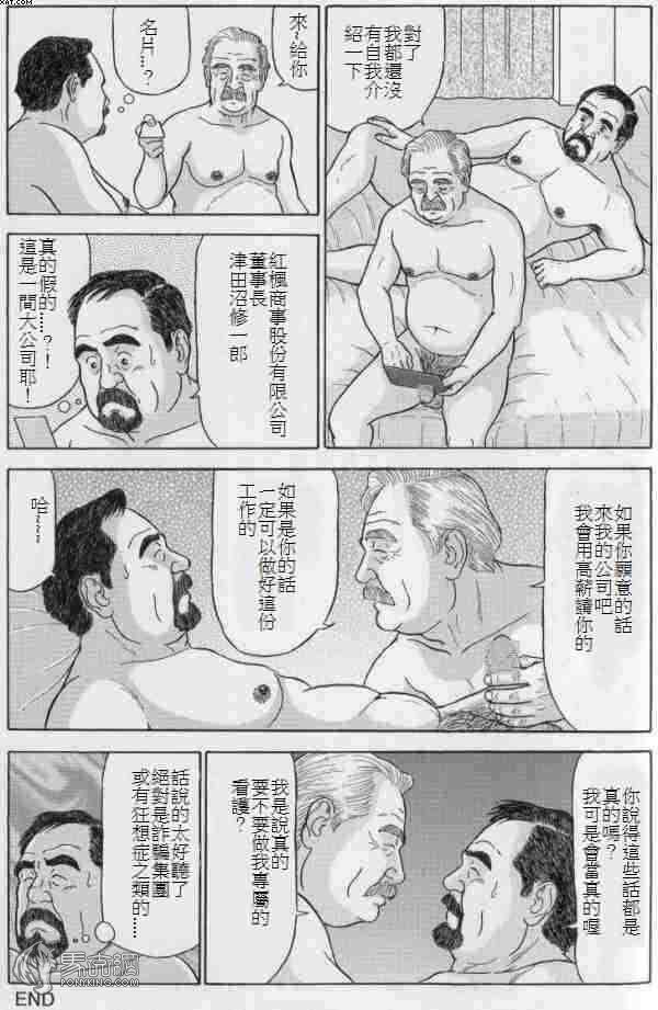 Shangri-La - Page 12