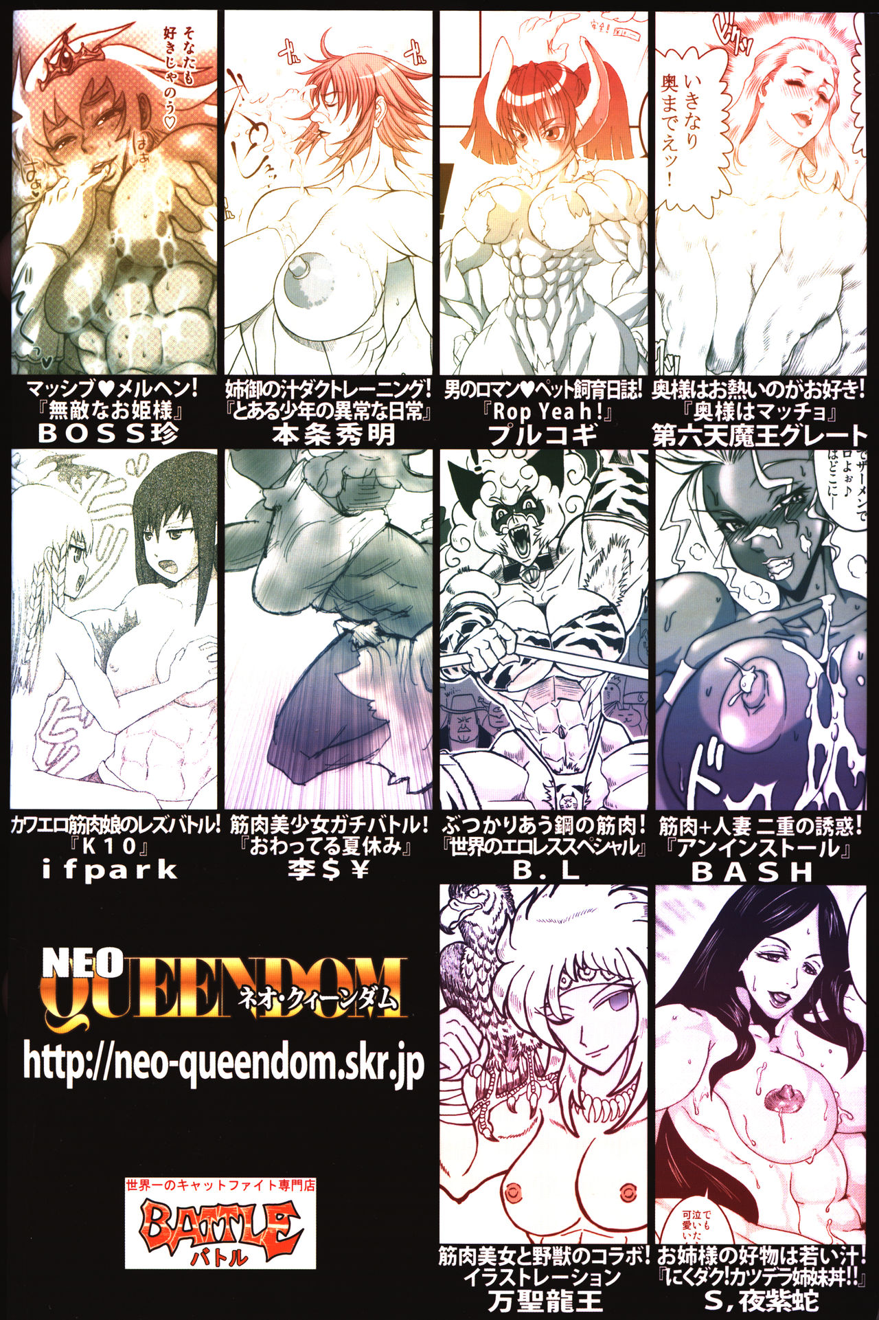 NEO-QUEENDOM Vol. 1 page 73 original parody - hairy yuri hentai manga - read online free