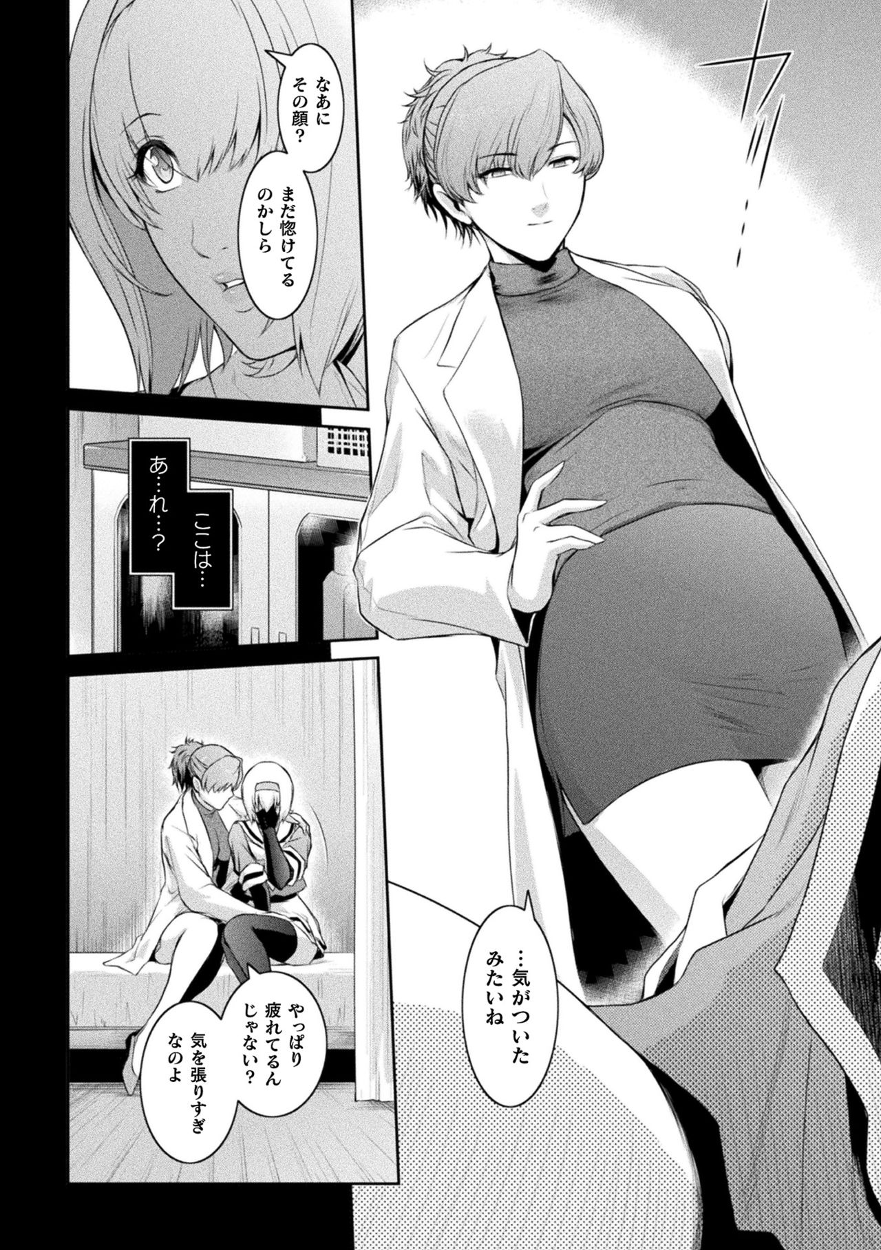 Haiboku Otome Ecstasy Vol. 23 page 92 - gloves swimsuit hentai manga - read online free