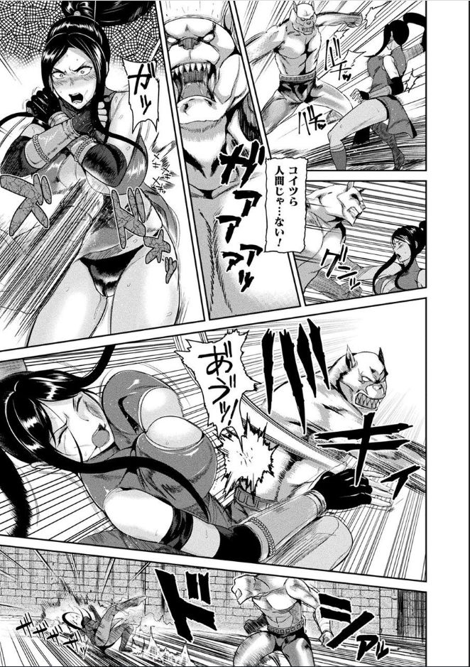 Ishuhara Seijo page 103 - nakadashi pantyhose hentai manga - read online free