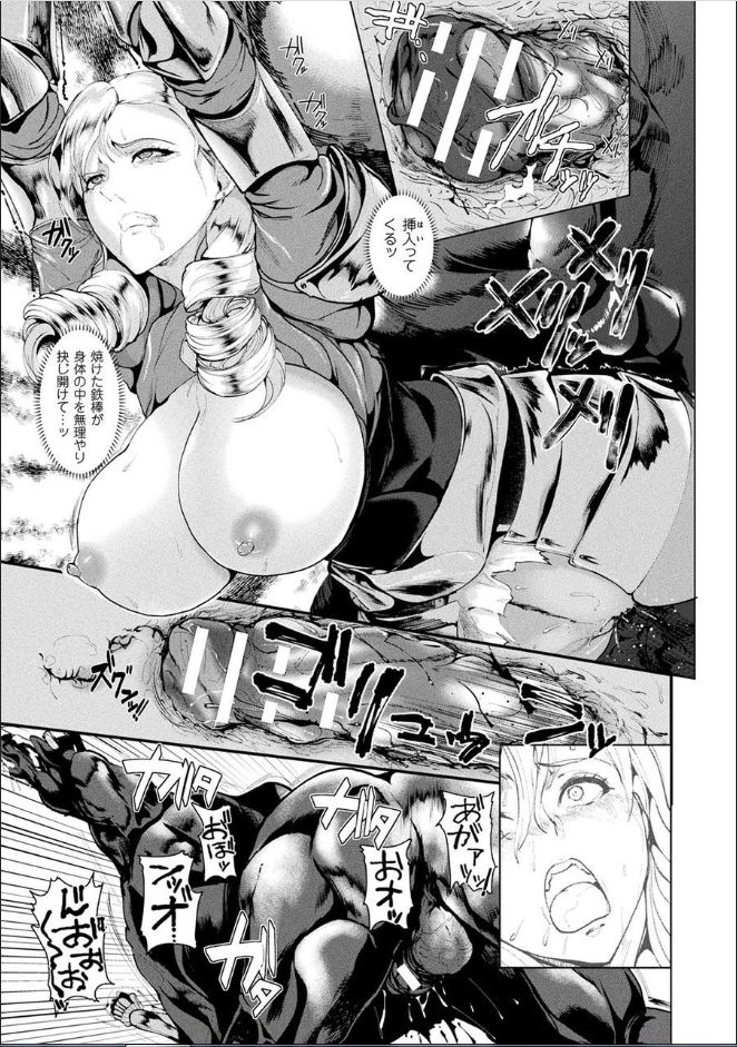 Ishuhara Seijo - Page 15