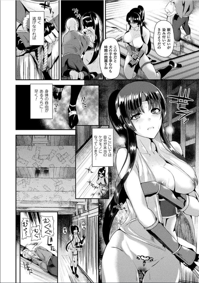 Ishuhara Seijo page 168 - nakadashi pantyhose hentai manga - read online free