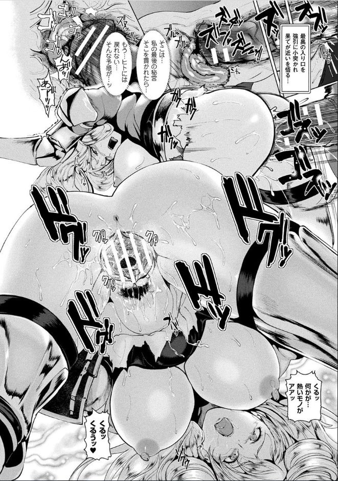 Ishuhara Seijo - Page 20