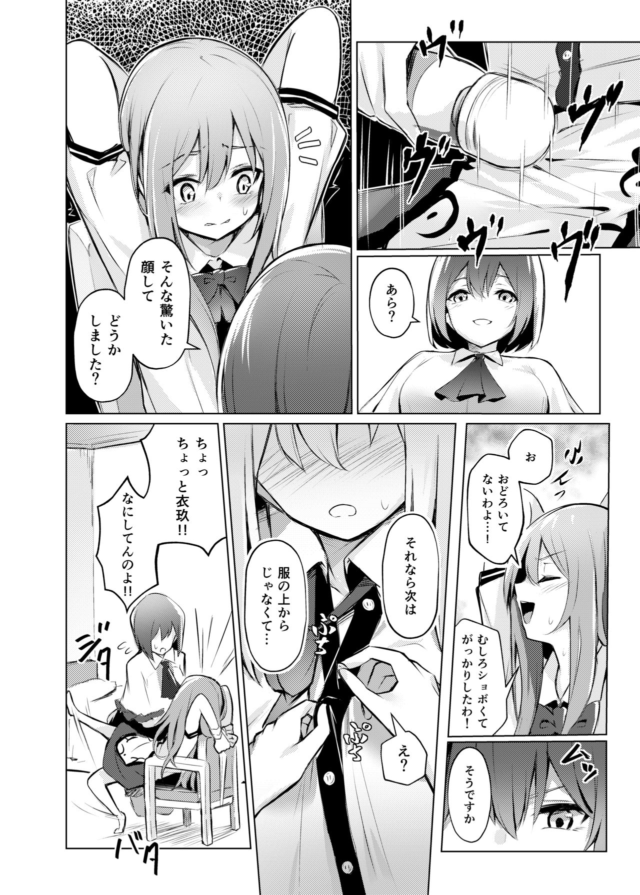 [Bochi Bochi no Ki (Borusiti)] Tenshi-chan ga Iku-san ni Oshioki sareru Hon (Touhou Project) [Digital] - Page 9