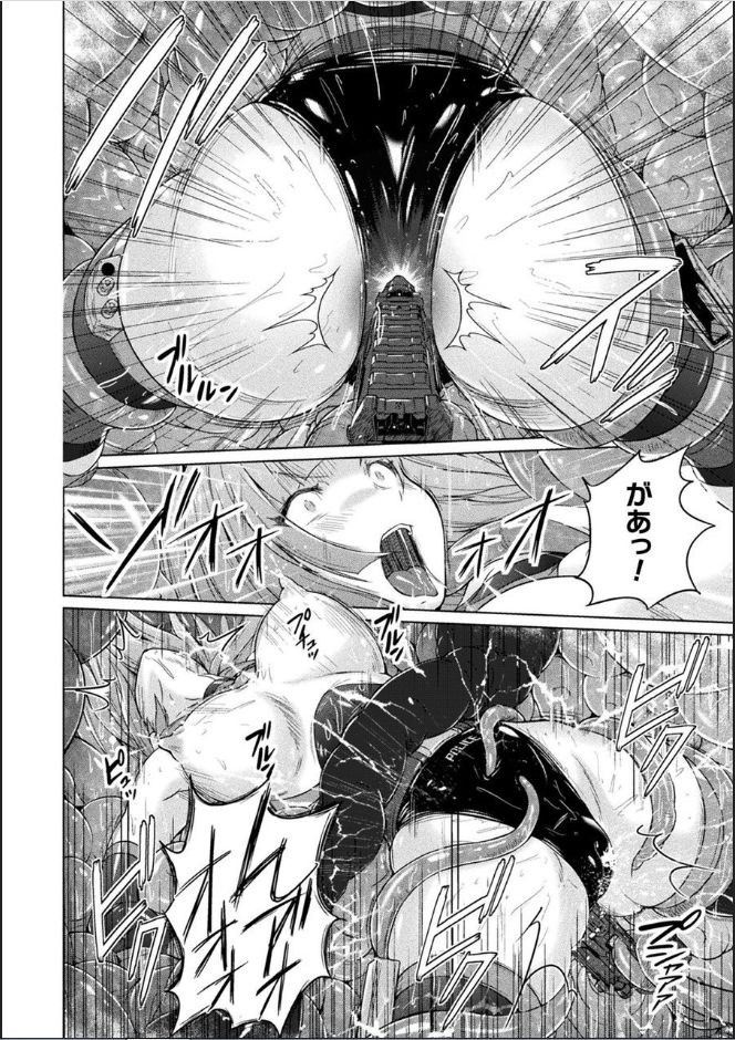 [Anthology] Bessatsu Comic Unreal Marunomi Naedoko Ingoku ~Kaibutsu no Tainai de Haraminagara Kaiaraku ni Shizumu Bishoujo-tachi~ Vol. 2 [Digital] - Page 11