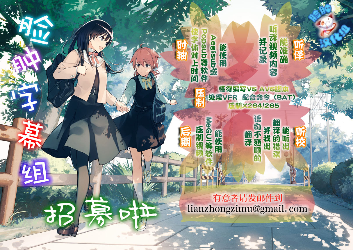Tonari no Shibafu 03 - Page 23