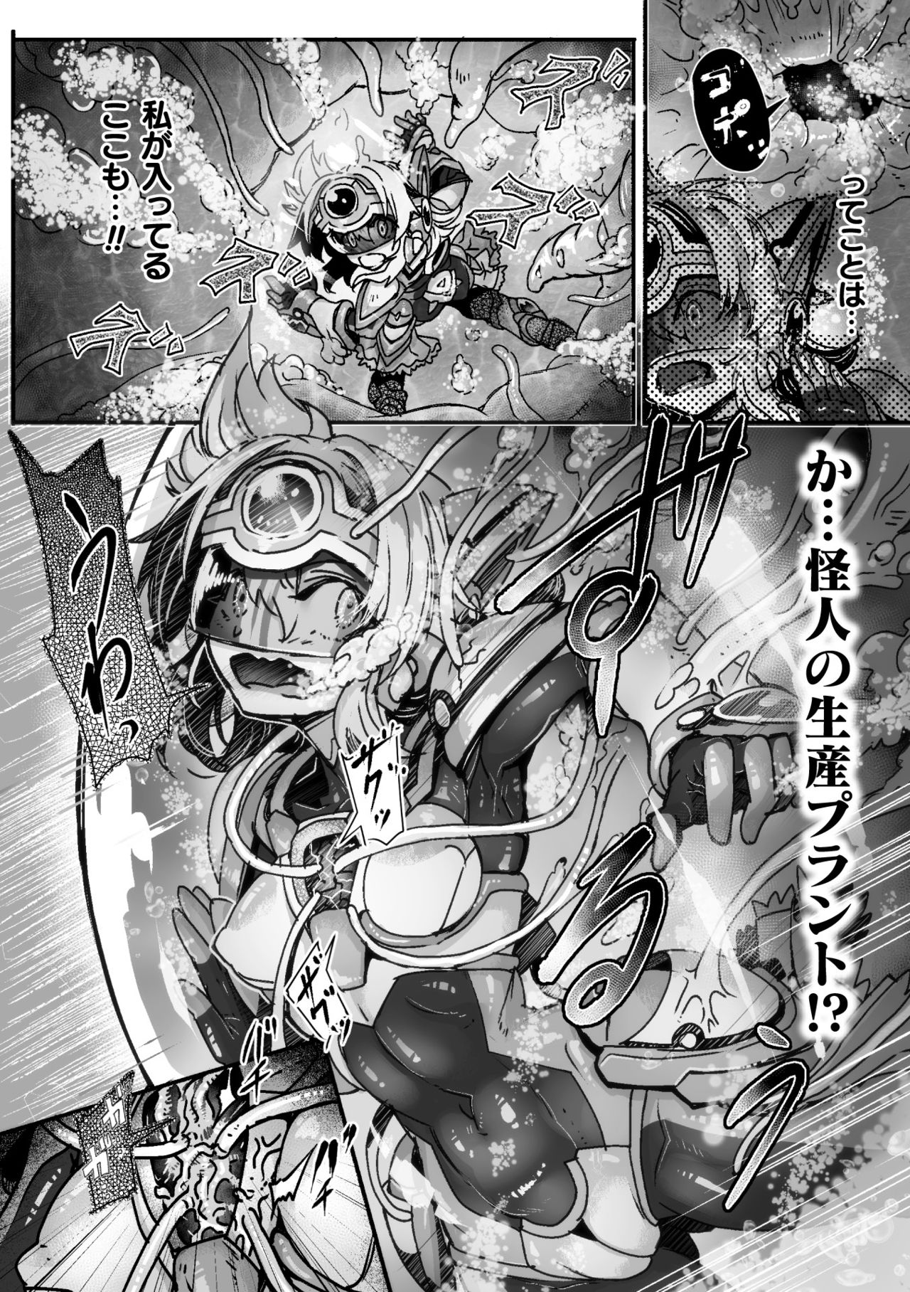 2D Comic Magazine Capsule Kan Seigi no Heroine Mesu Ochi Jikken! Vol. 2 - Page 32