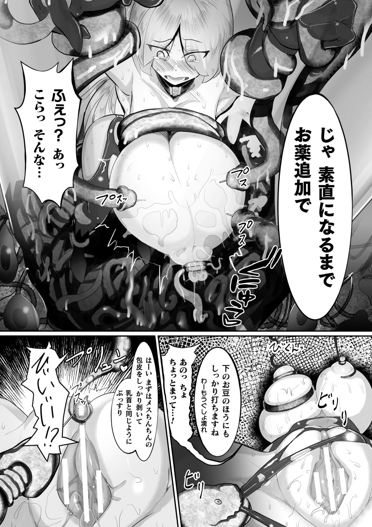 2D Comic Magazine Capsule Kan Seigi no Heroine Mesu Ochi Jikken! Vol. 2 page 59 - gloves big breasts hentai manga - read online free