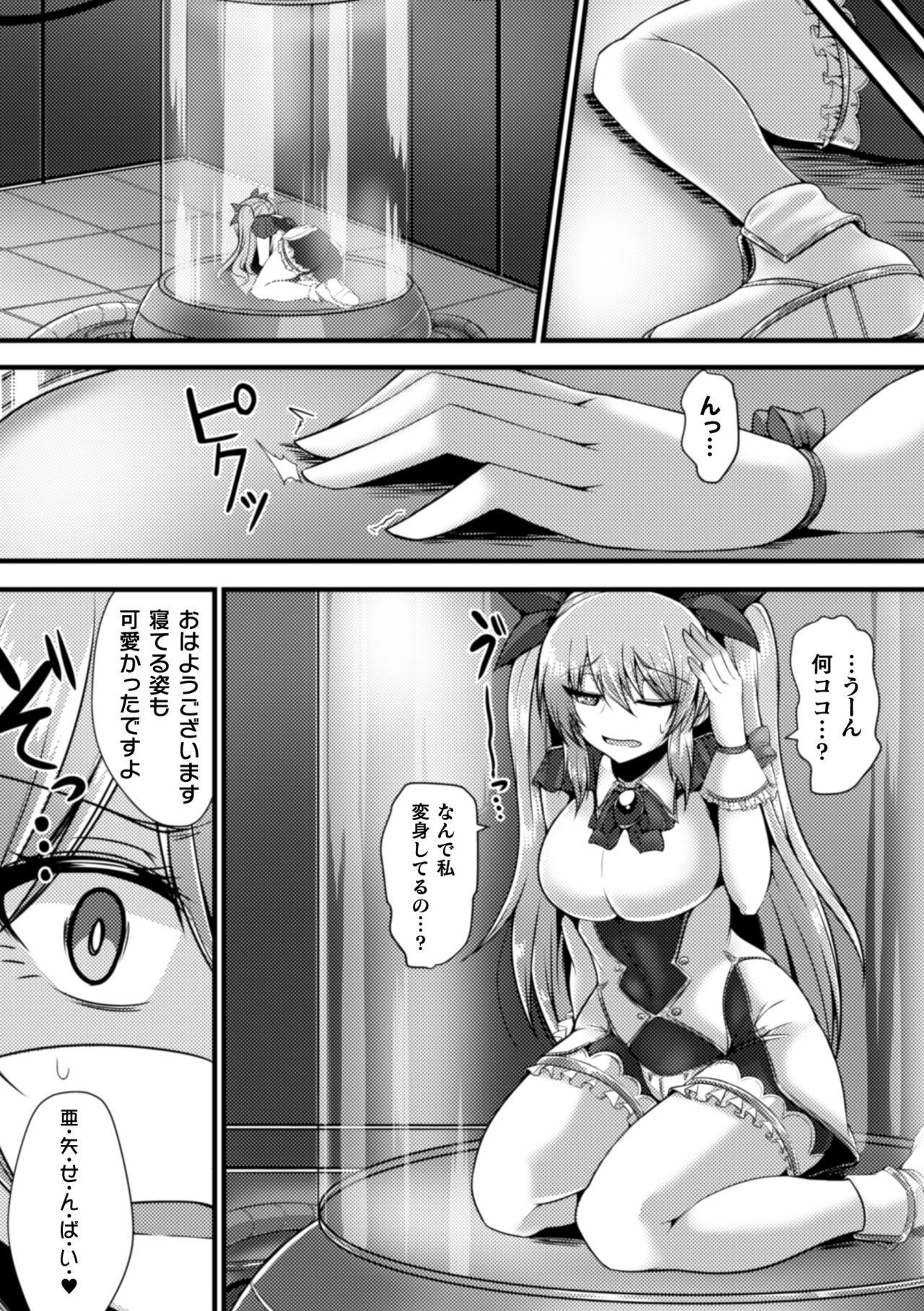 2D Comic Magazine Capsule Kan Seigi no Heroine Mesu Ochi Jikken! Vol. 2 page 72 - gloves big breasts hentai manga - read online free