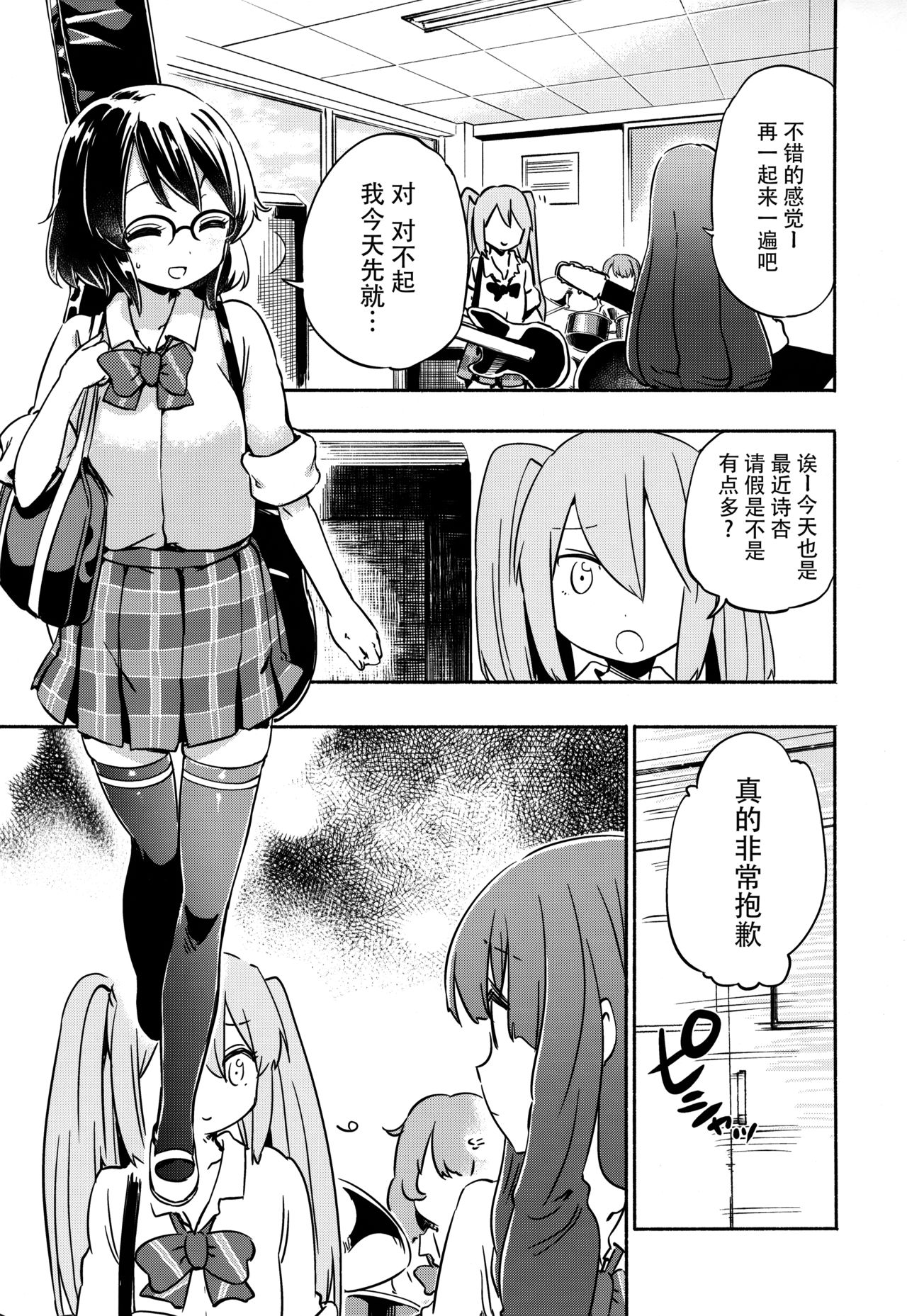 Sugopuru - Page 17