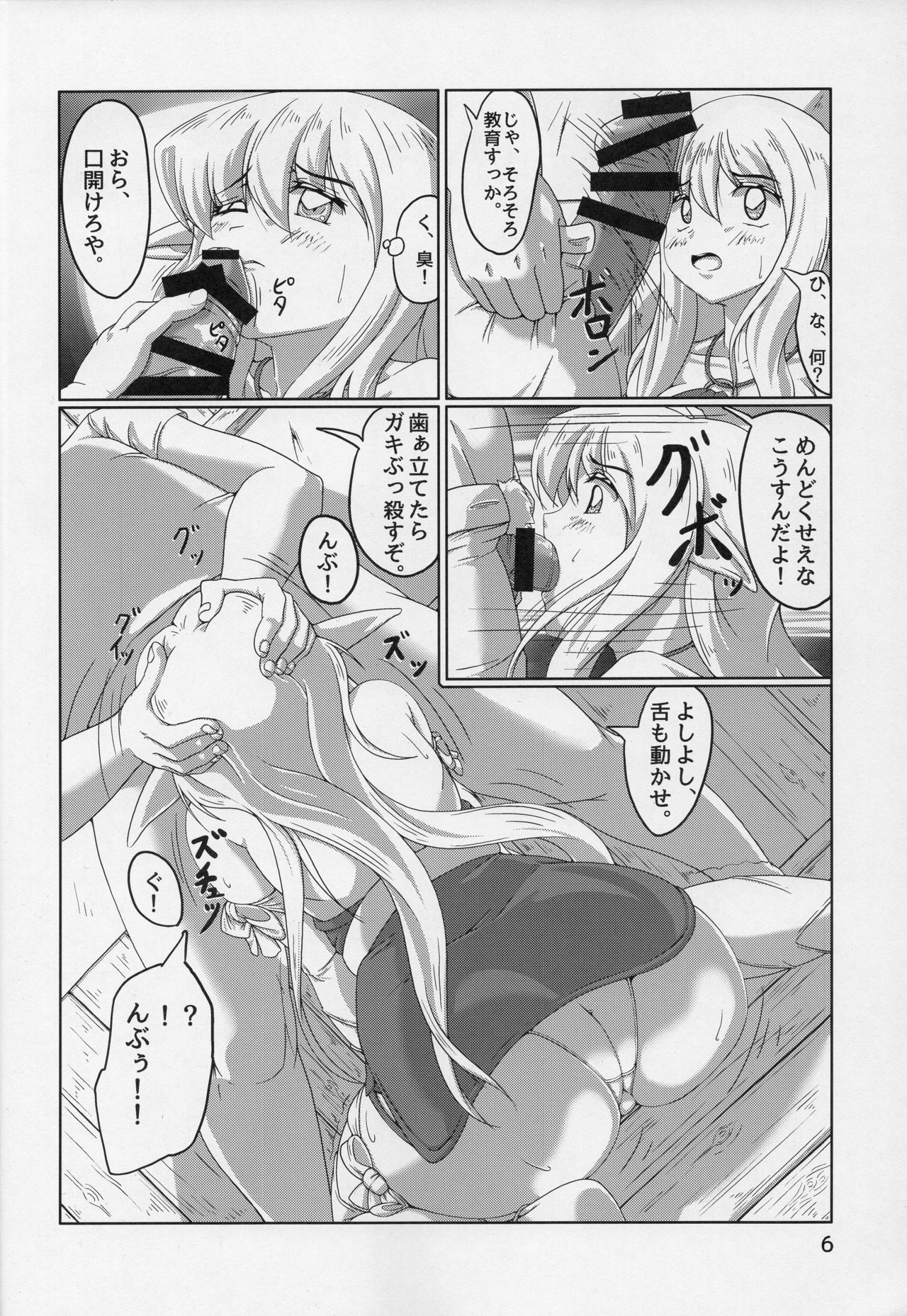 Preview page 6