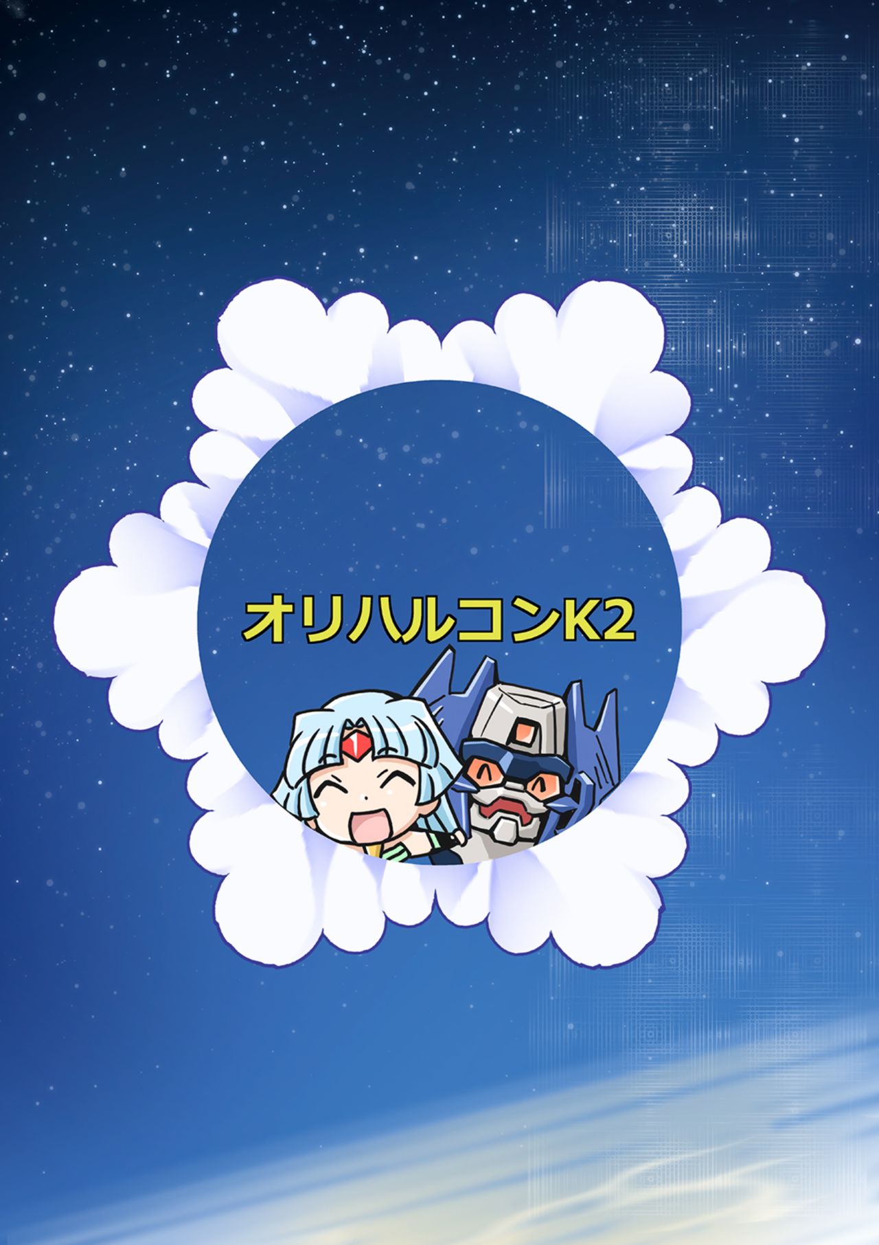 JINKI X-2 page 50 jinki parody - full color mosaic censorship hentai manga - read online free