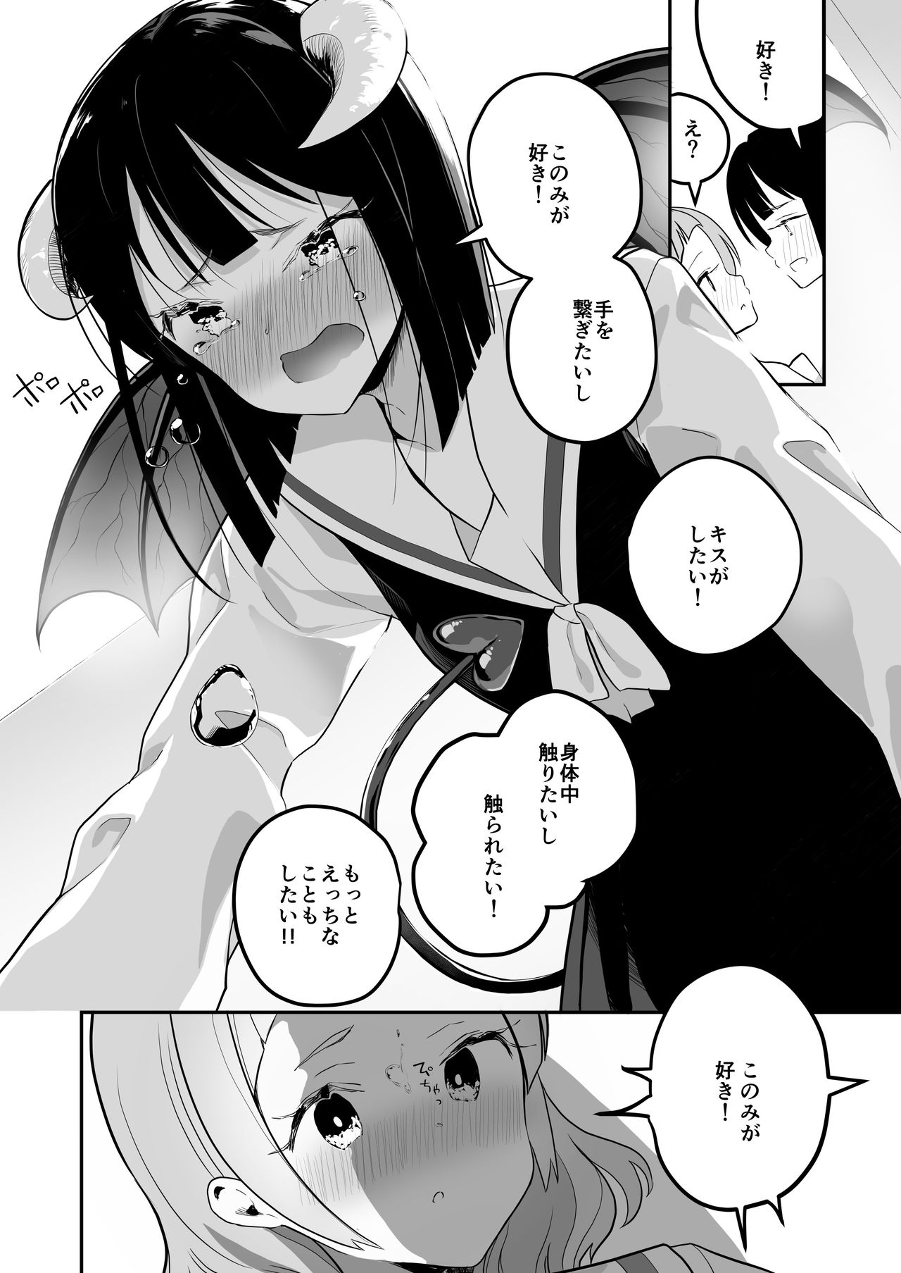 Succubus no Yuri na Hanashi page 30 original parody - yuri females only hentai manga - read online free