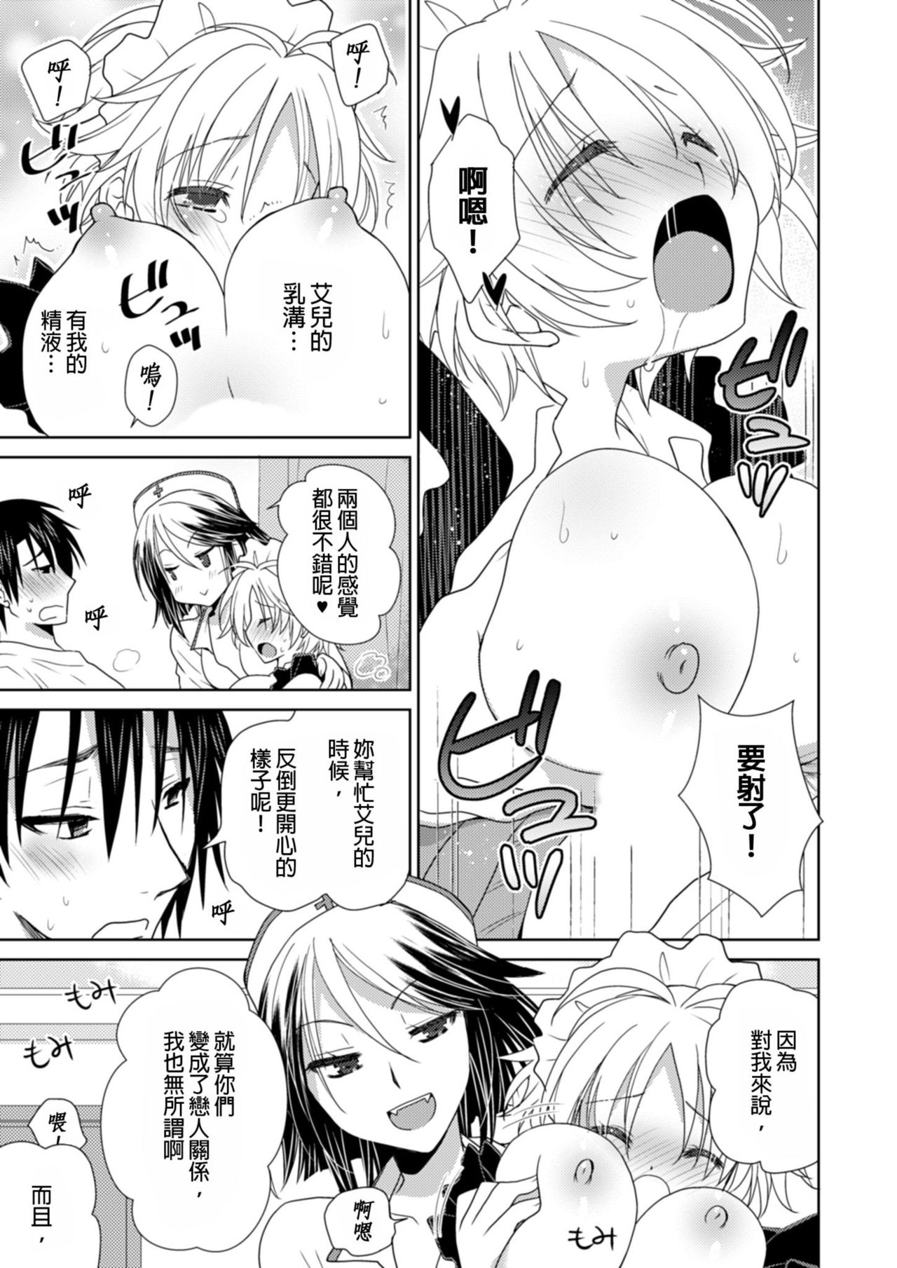 [Miyamoto Yuu] Dousei Angel! ~Tennen Girl to Ichaicha Life~ Ch. 1-5 [Chinese] [青文出版中文] [Digital] page 94 - stockings story arc hentai manga - read online free
