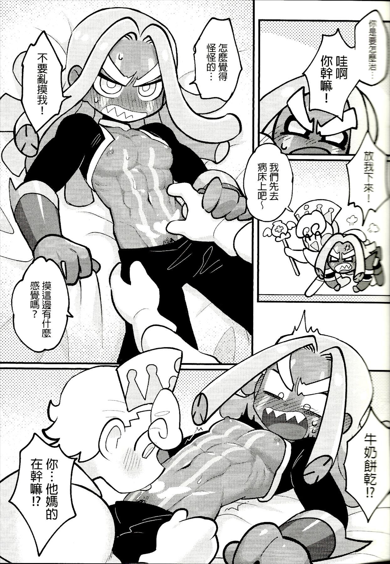 Yī qǐlái zuò zǐ xīn shǔ niúnǎi ba | "Let's make purple sweet potato milk together" - Page 22