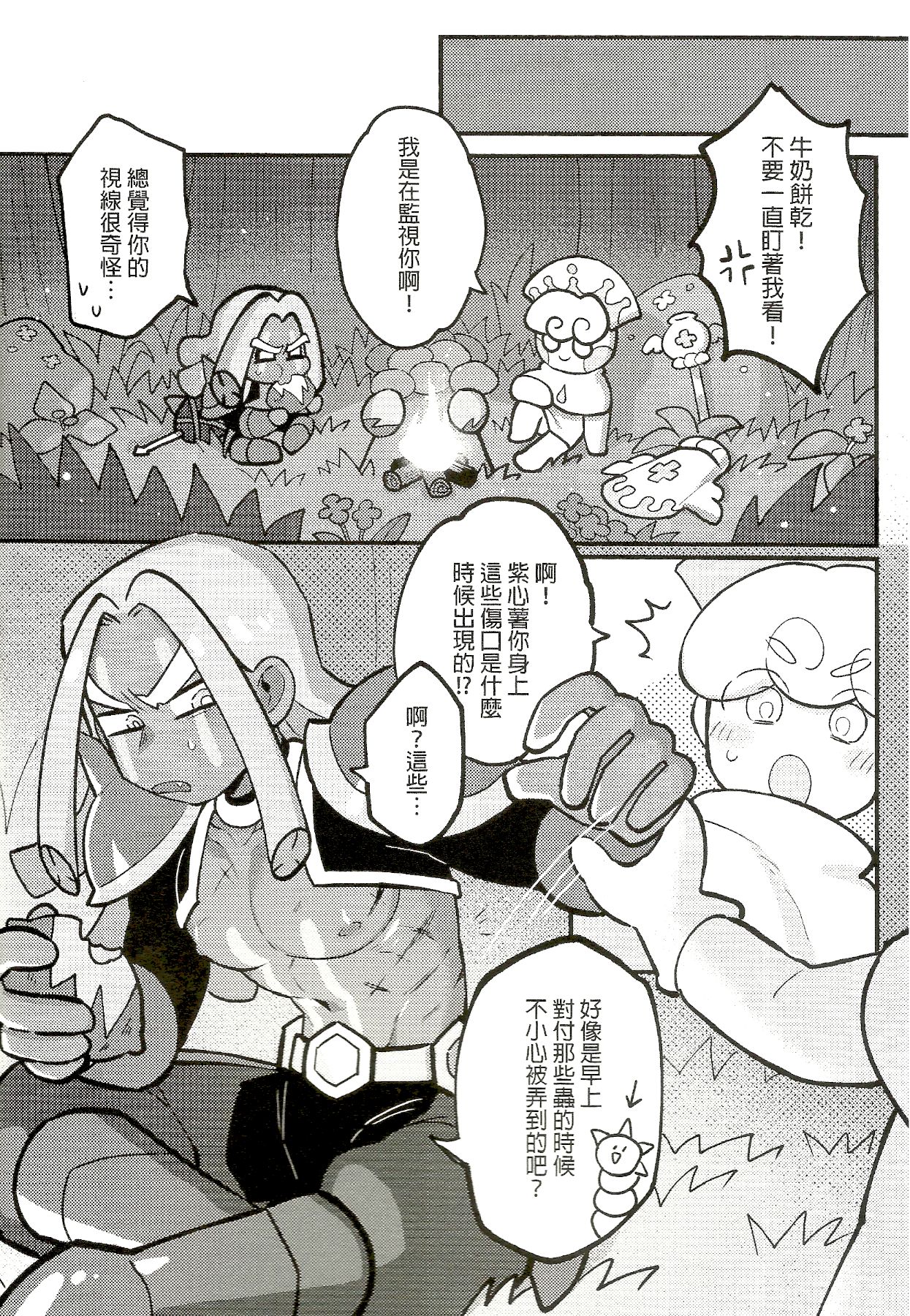 Preview page 5