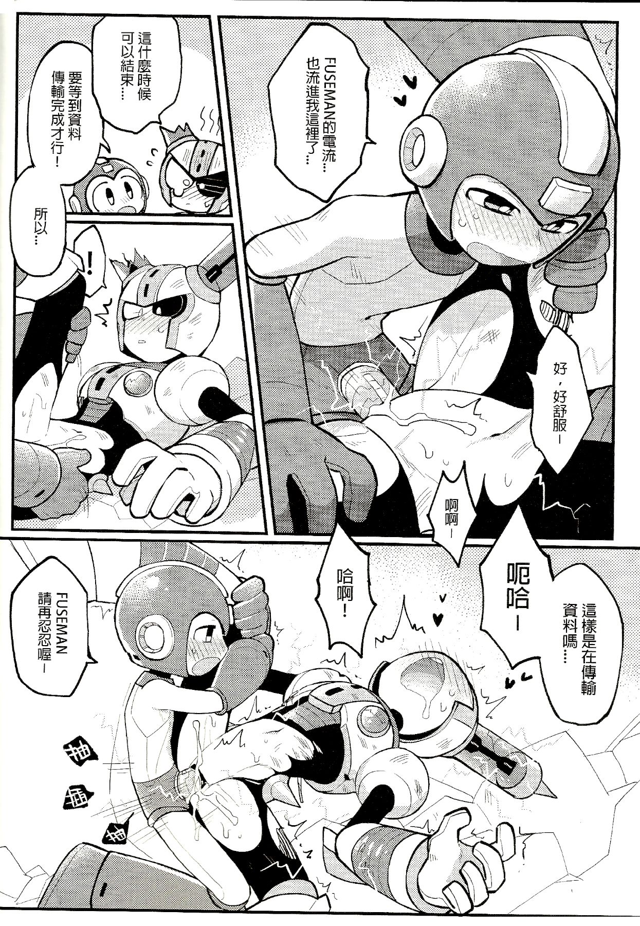(Finish Prison) Luòkè rén 11-FUSEMAN gōnglüè běn | "Rockman 11-FUSEMAN Raiders" (Mega Man) - Page 15