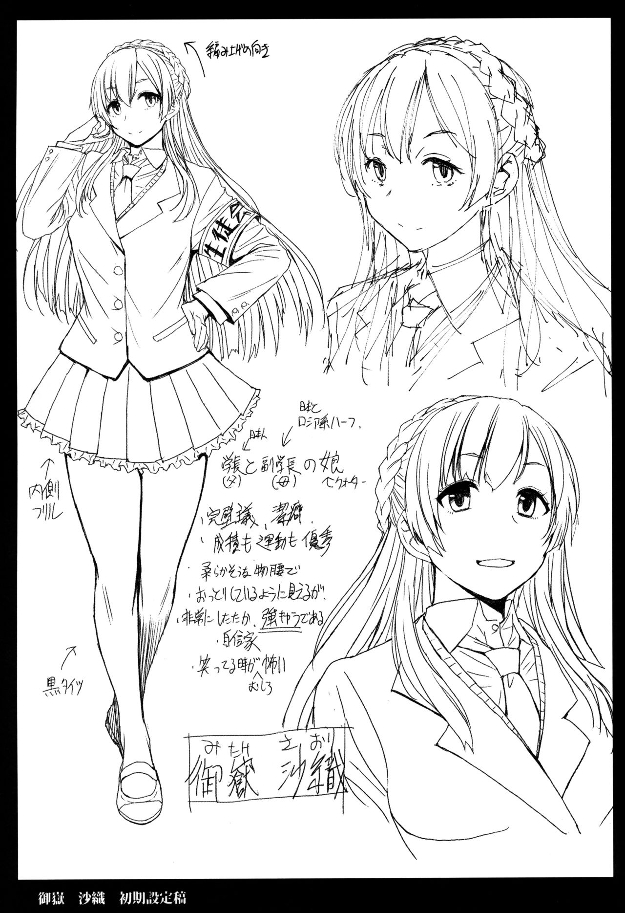 Youkoso Kokujin Koubi Beya e 3rd discipline page 32 original parody - big penis pantyhose hentai manga - read online free