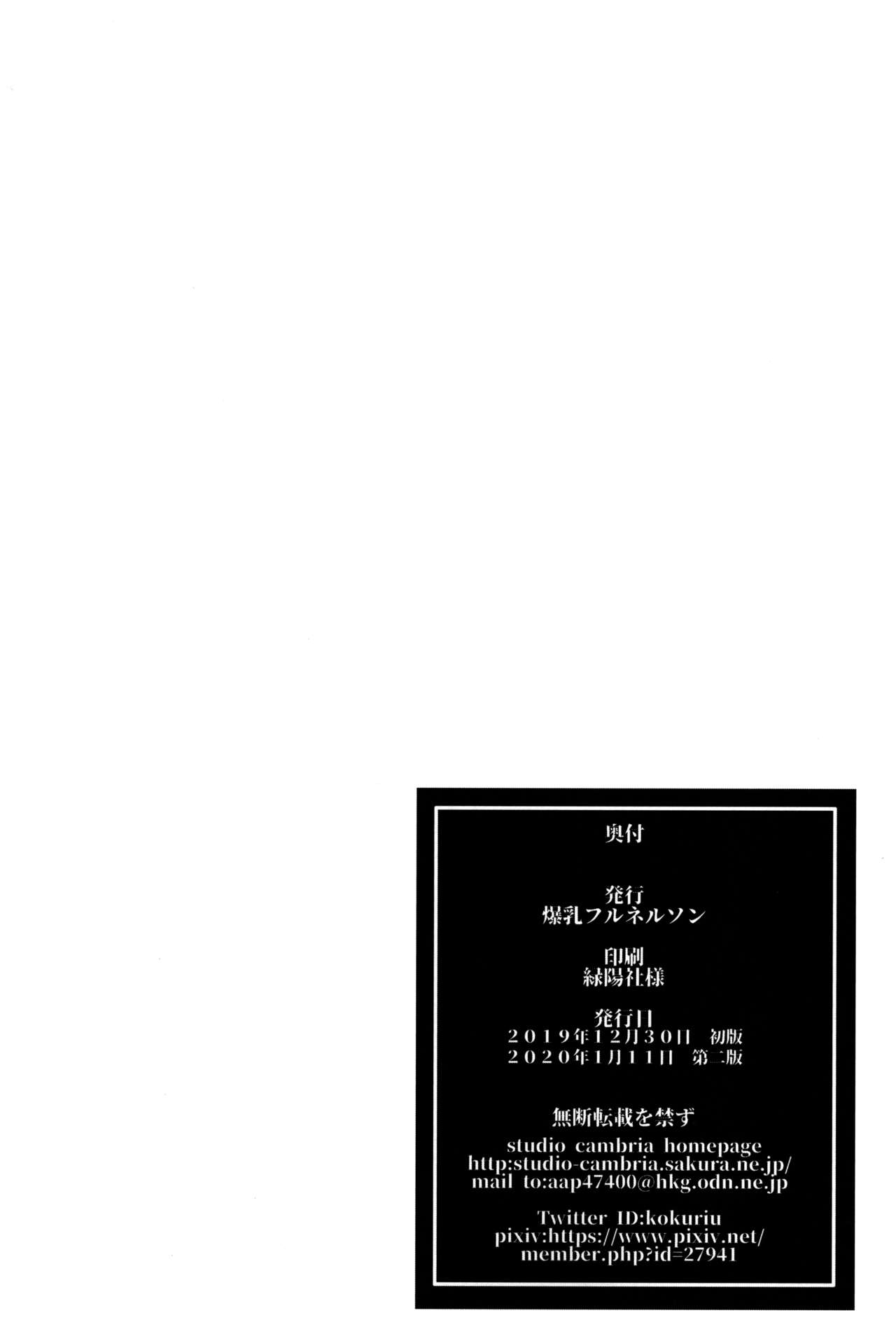 Youkoso Kokujin Koubi Beya e 3rd discipline - Page 33