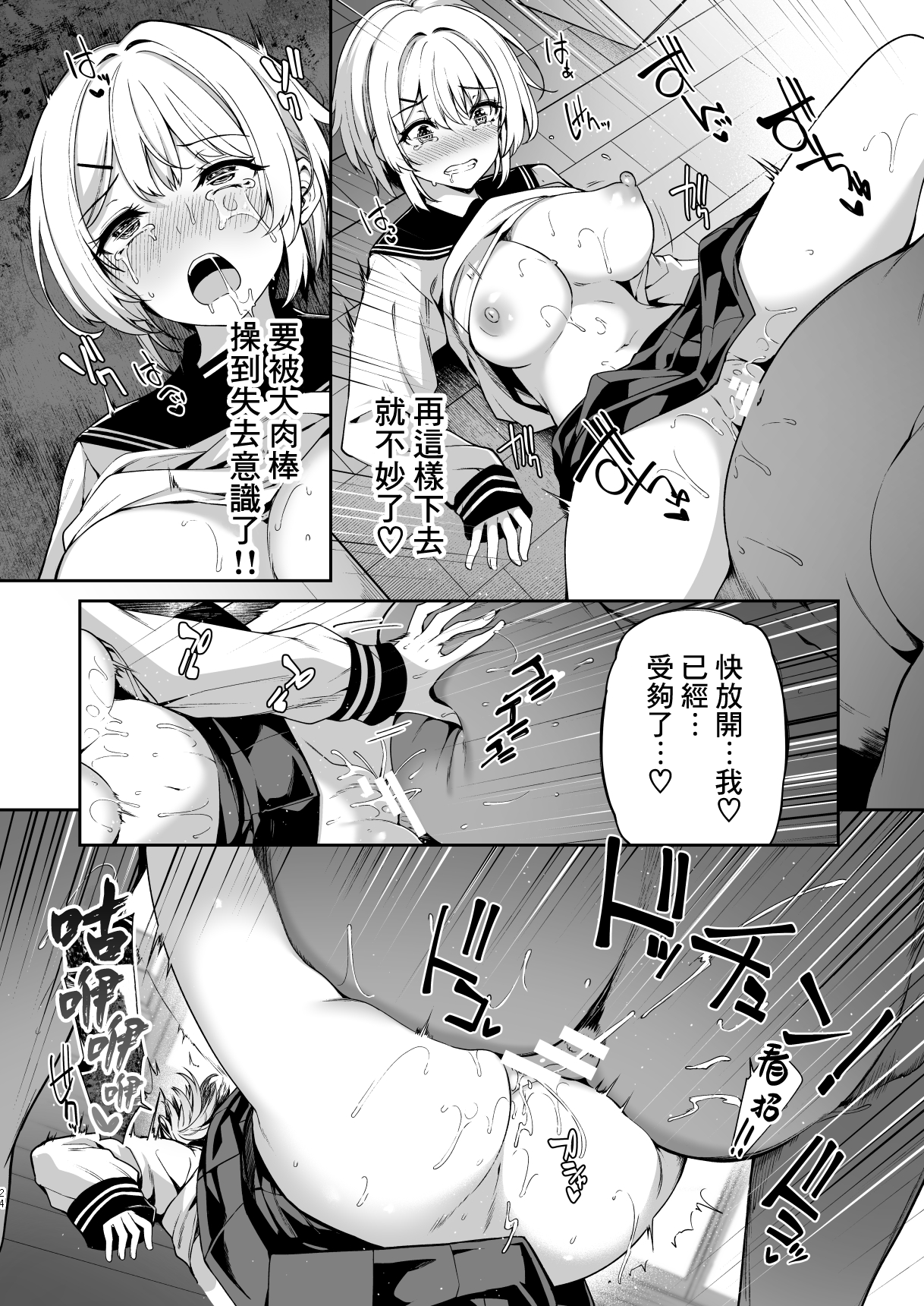 Sanshoku Hirune Tsuki TS2 page 24 original parody - group ffm threesome hentai manga - read online free