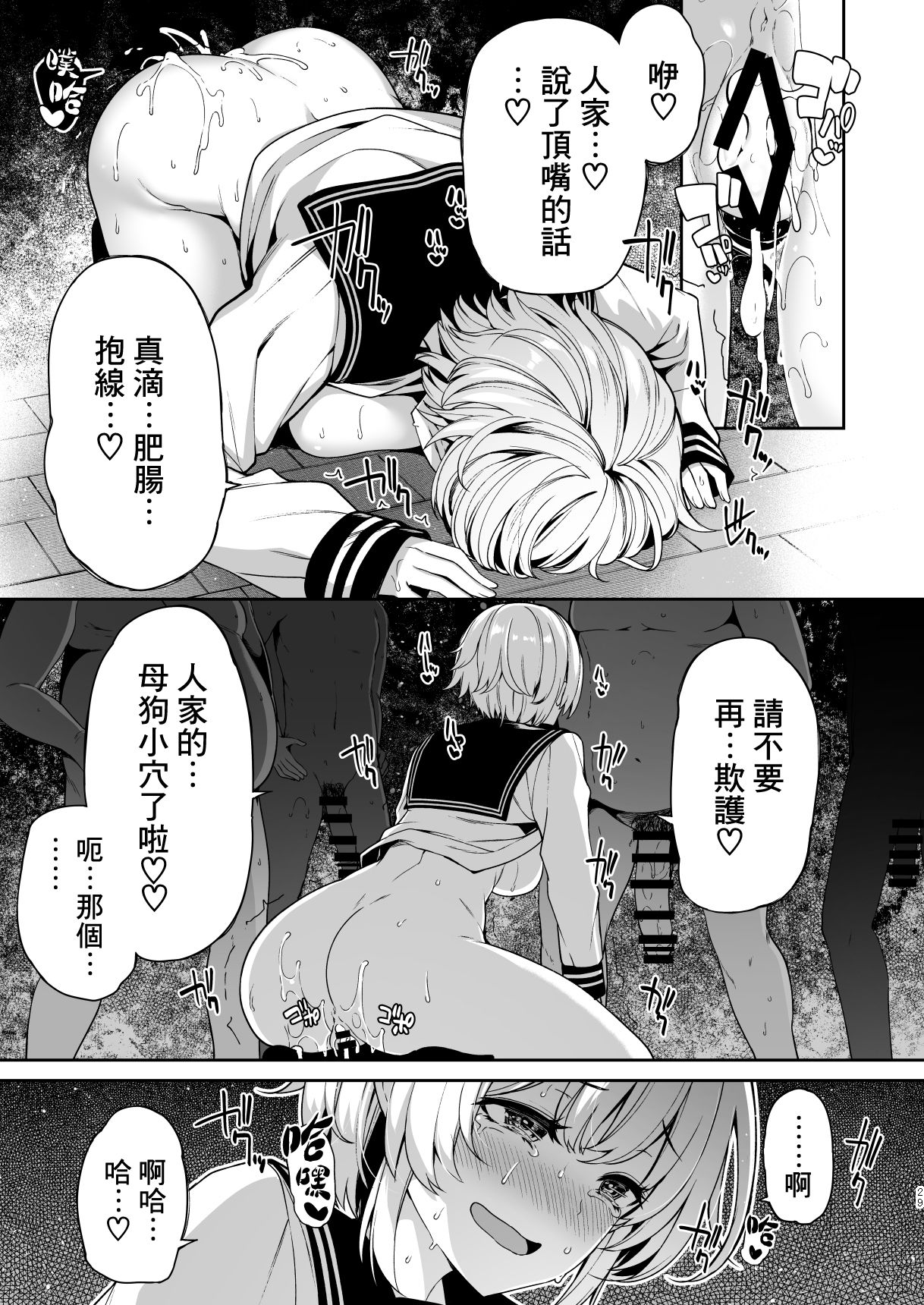 Sanshoku Hirune Tsuki TS2 page 29 original parody - group ffm threesome hentai manga - read online free