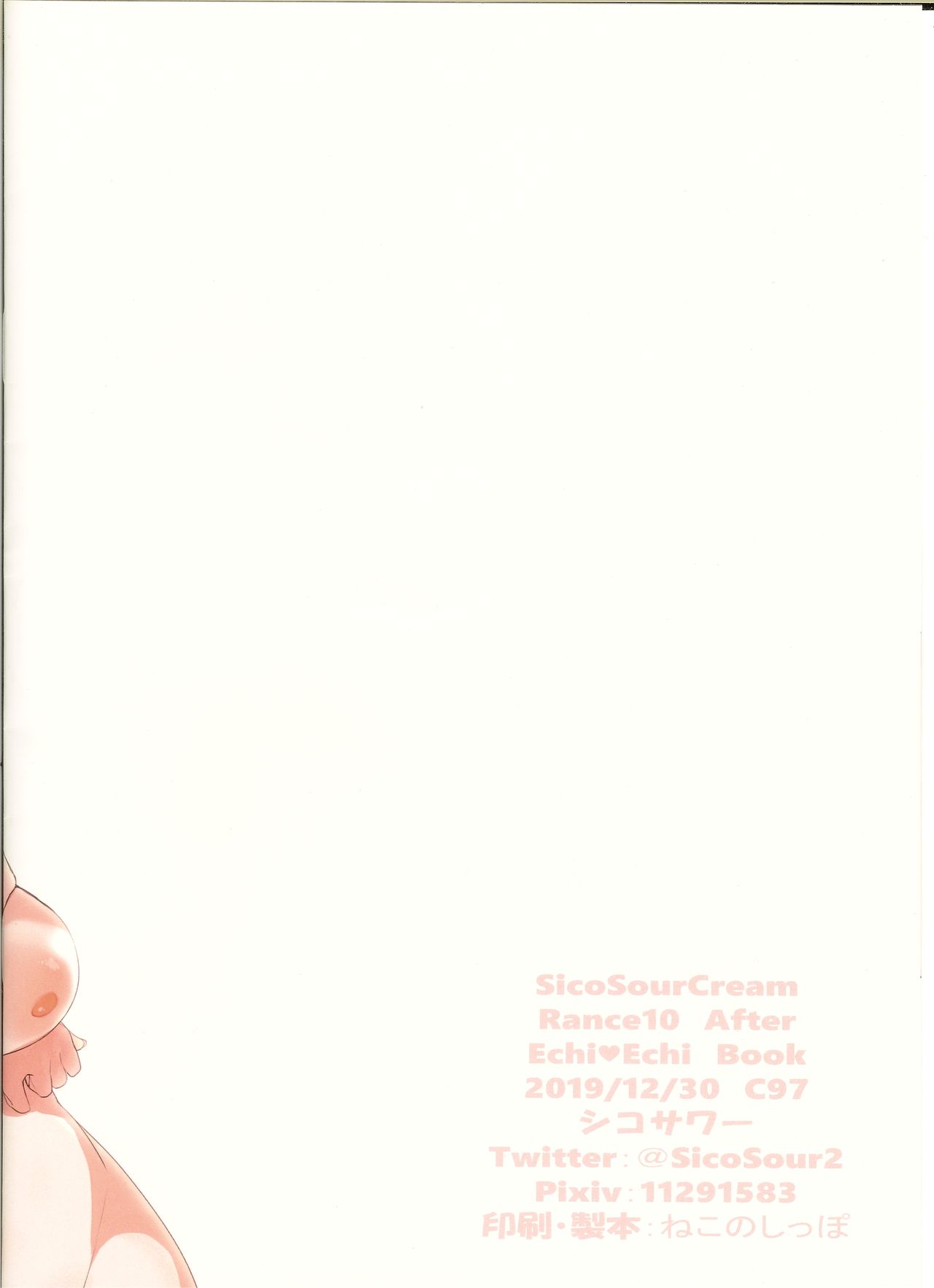 Rance10 After Echi Echi Book - Page 18