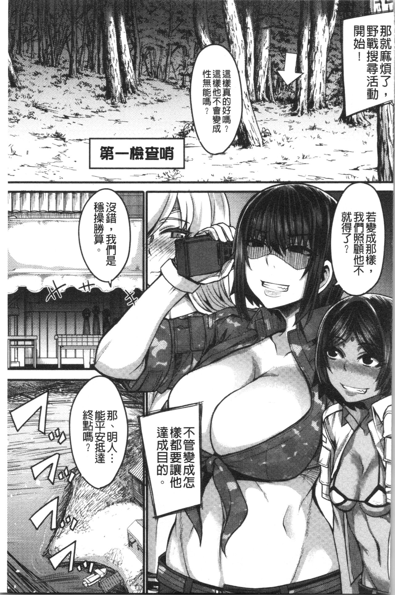 [Yutakame] Onee-chan BOOT CAMP ni Youkoso! - Sister’s Boot Camp [Chinese] page 133 - paizuri big breasts hentai manga - read online free