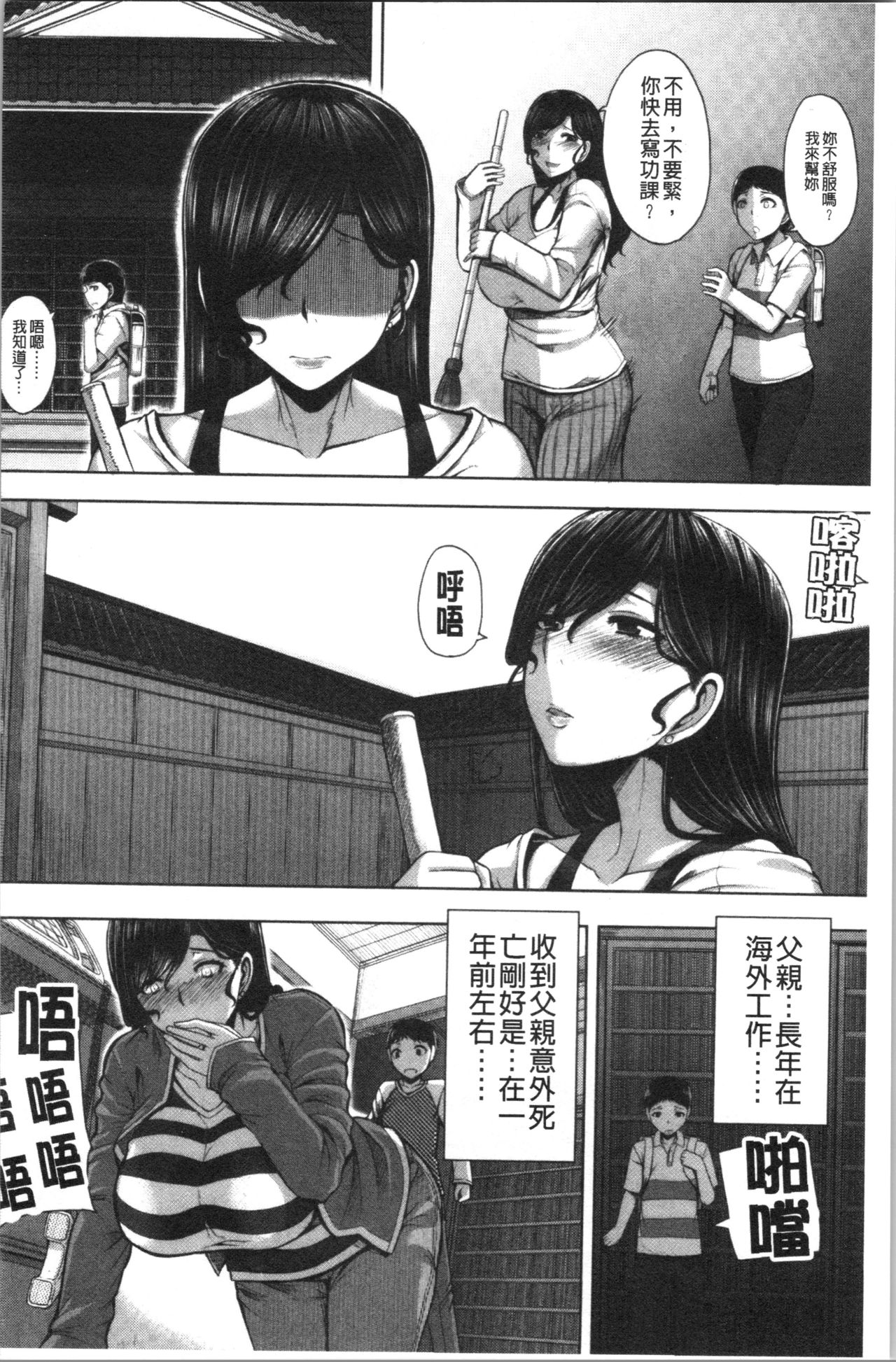 [Yutakame] Onee-chan BOOT CAMP ni Youkoso! - Sister’s Boot Camp [Chinese] page 172 - paizuri big breasts hentai manga - read online free