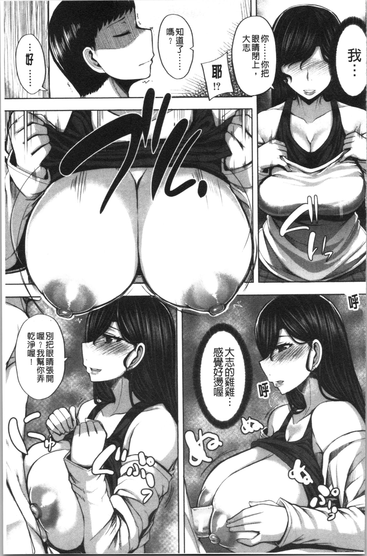 [Yutakame] Onee-chan BOOT CAMP ni Youkoso! - Sister’s Boot Camp [Chinese] page 179 - paizuri big breasts hentai manga - read online free